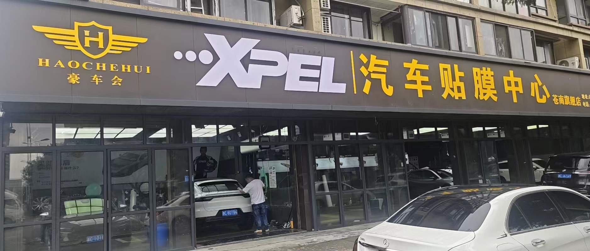 蒼南豪車會