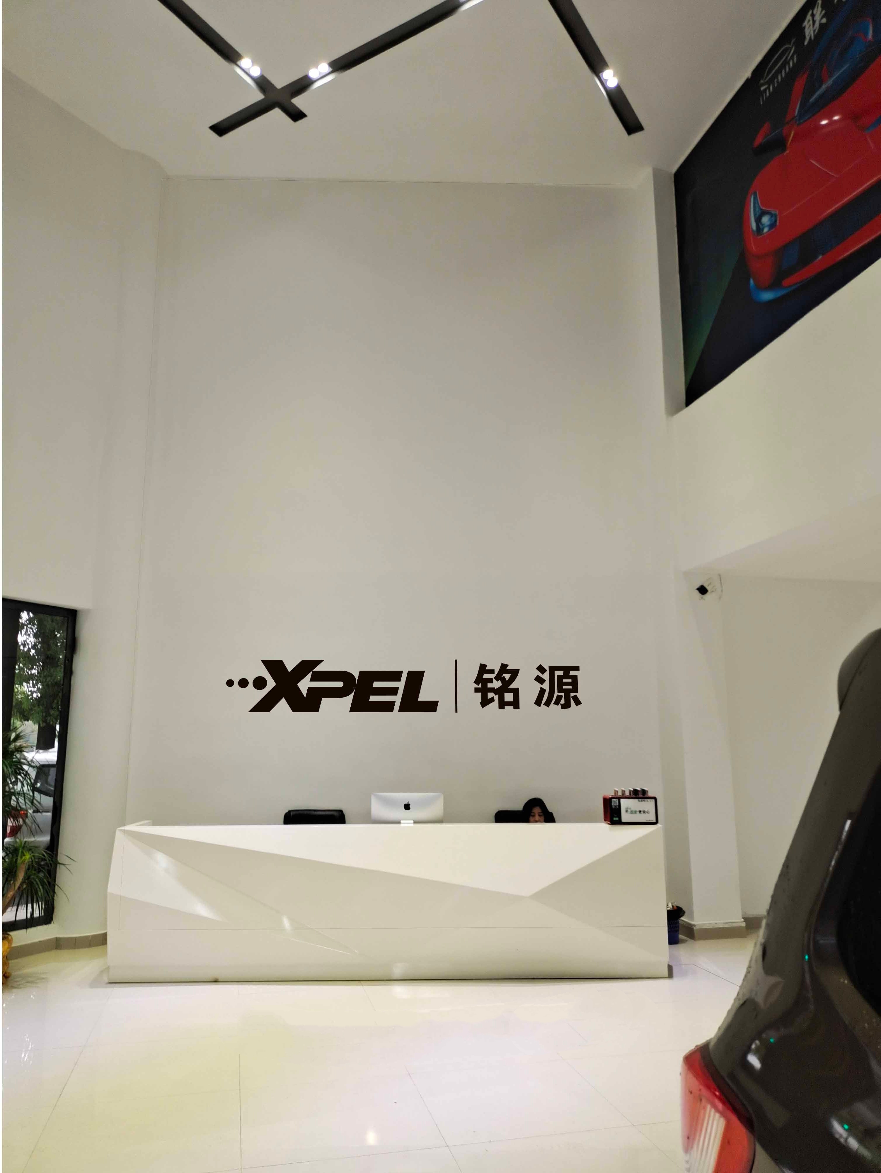 南昌銘源XPEL授權店
