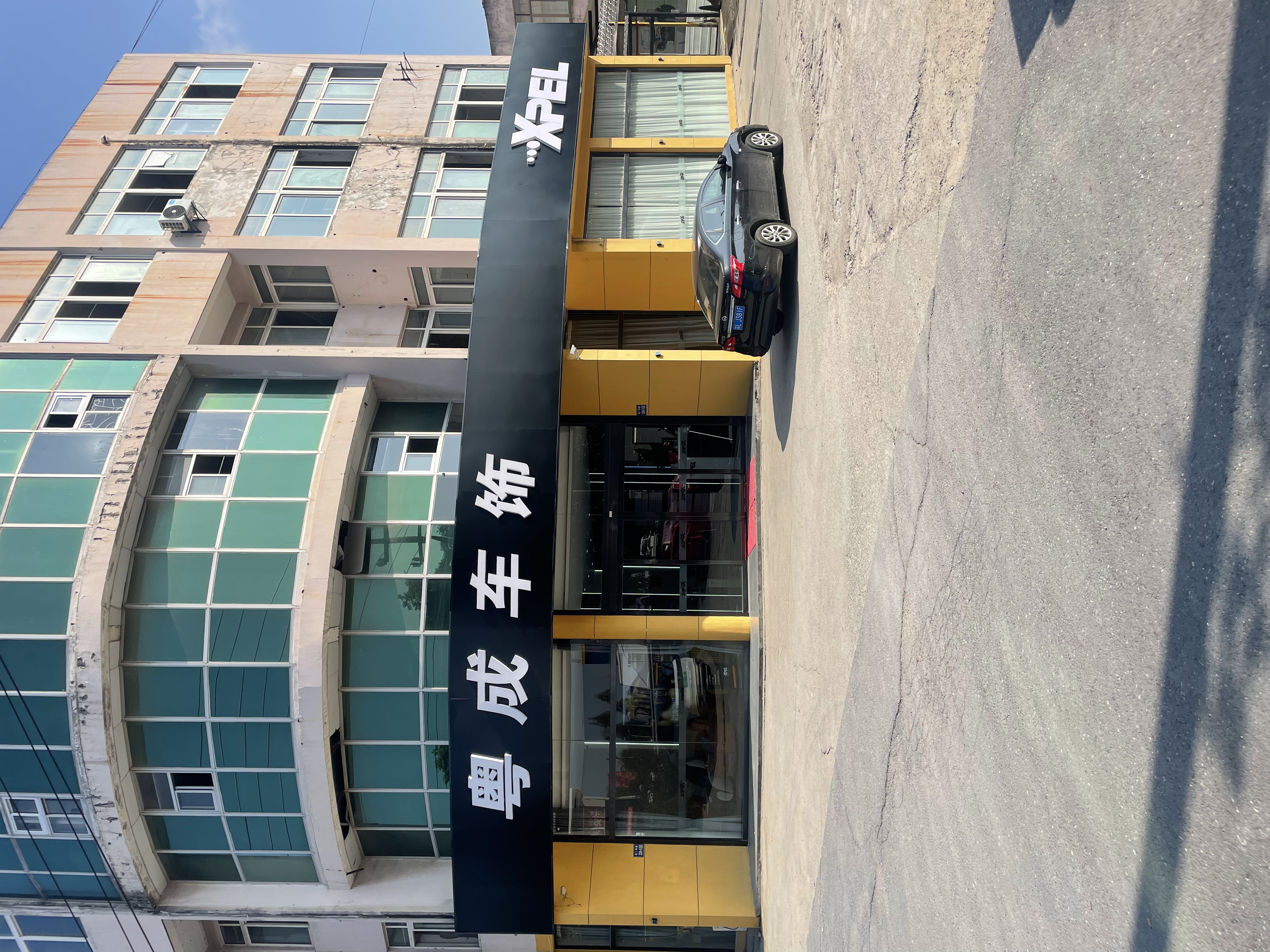 丹陽粵成車飾