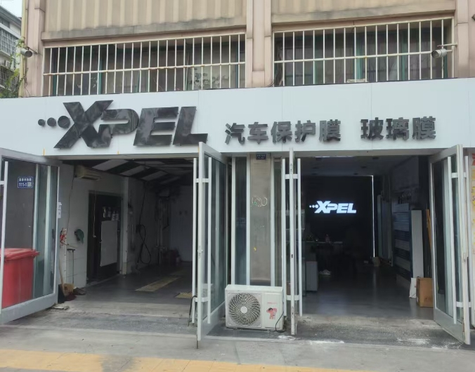 豐縣老蔣汽車裝潢