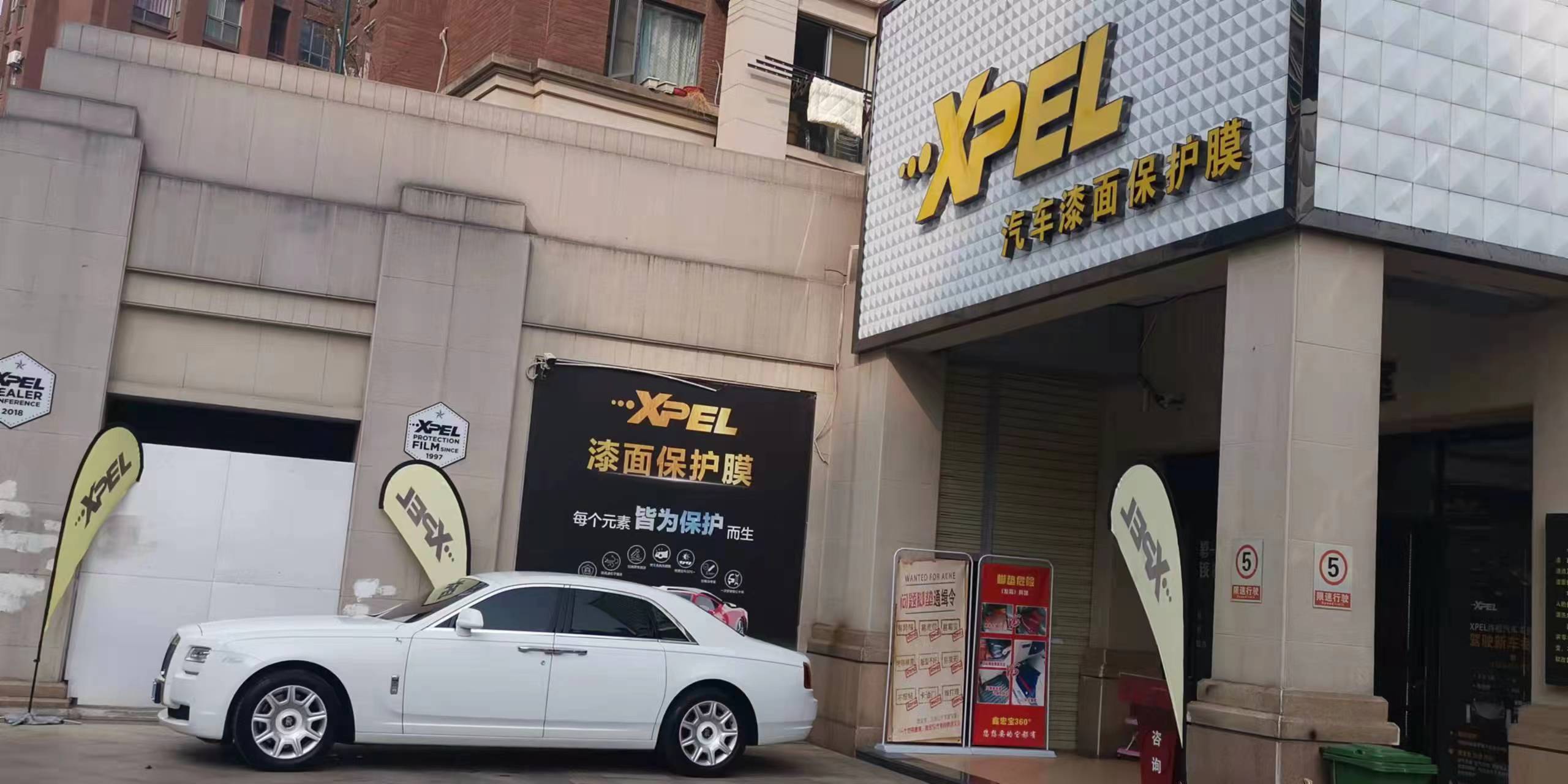 XPEL漆面保護膜熱優名車匯