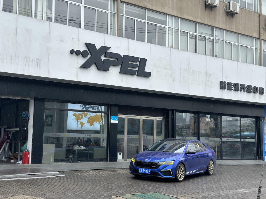 无锡美车荟XPEL