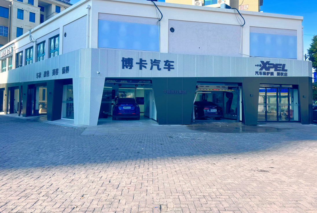高郵市悅度汽車服務中心