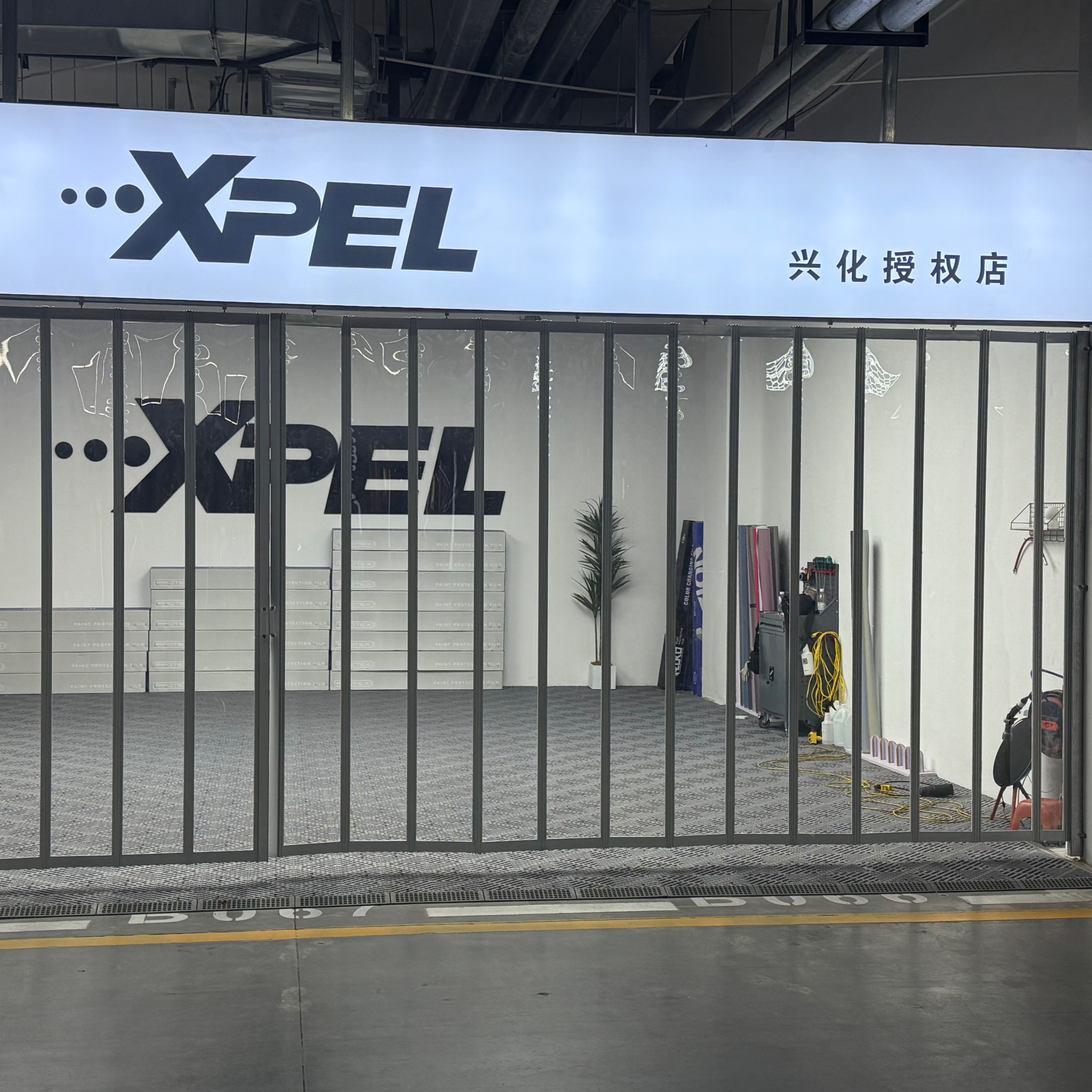 X?XPEL興化授權(quán)店