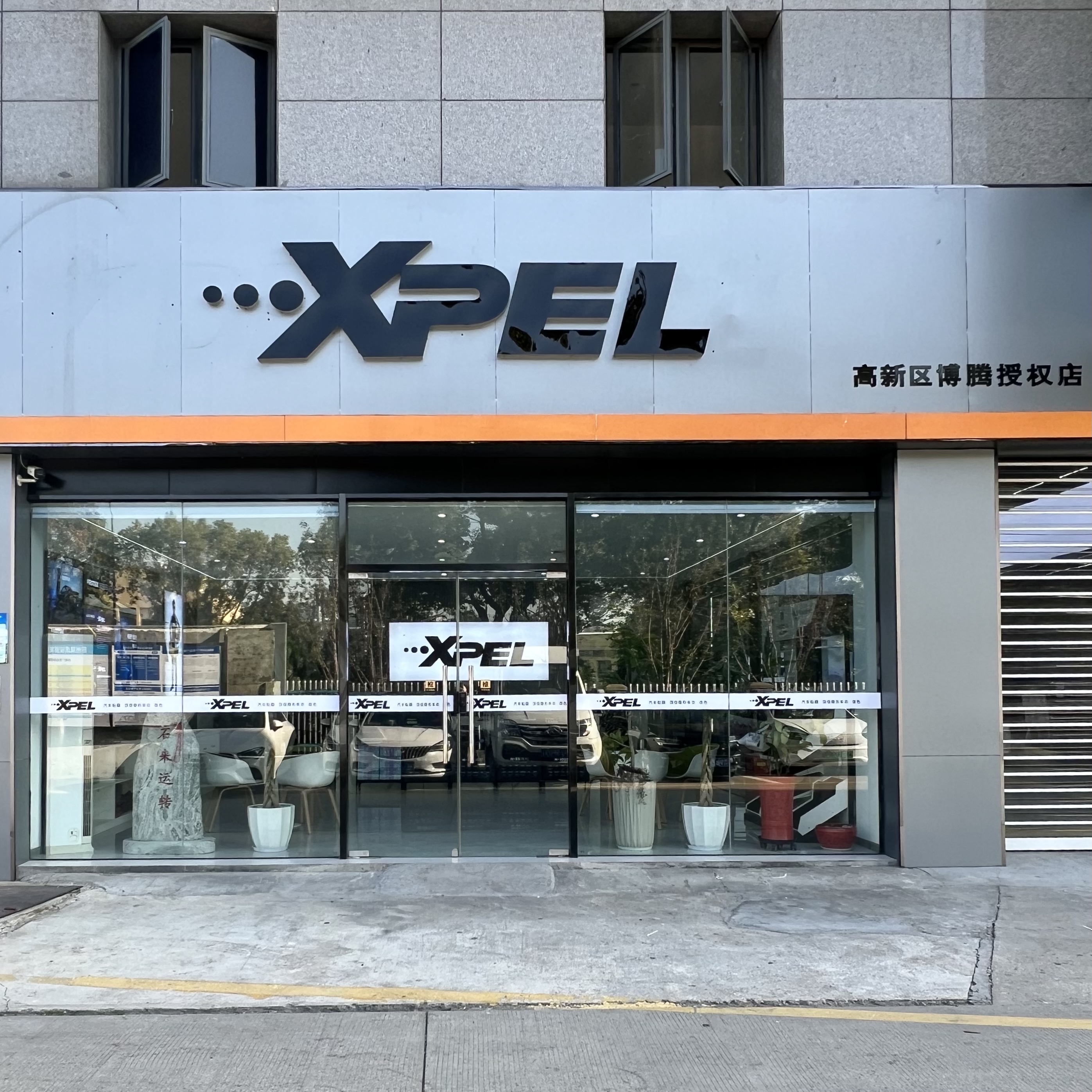 XPEL隐形车衣-苏州新区博腾授权店
