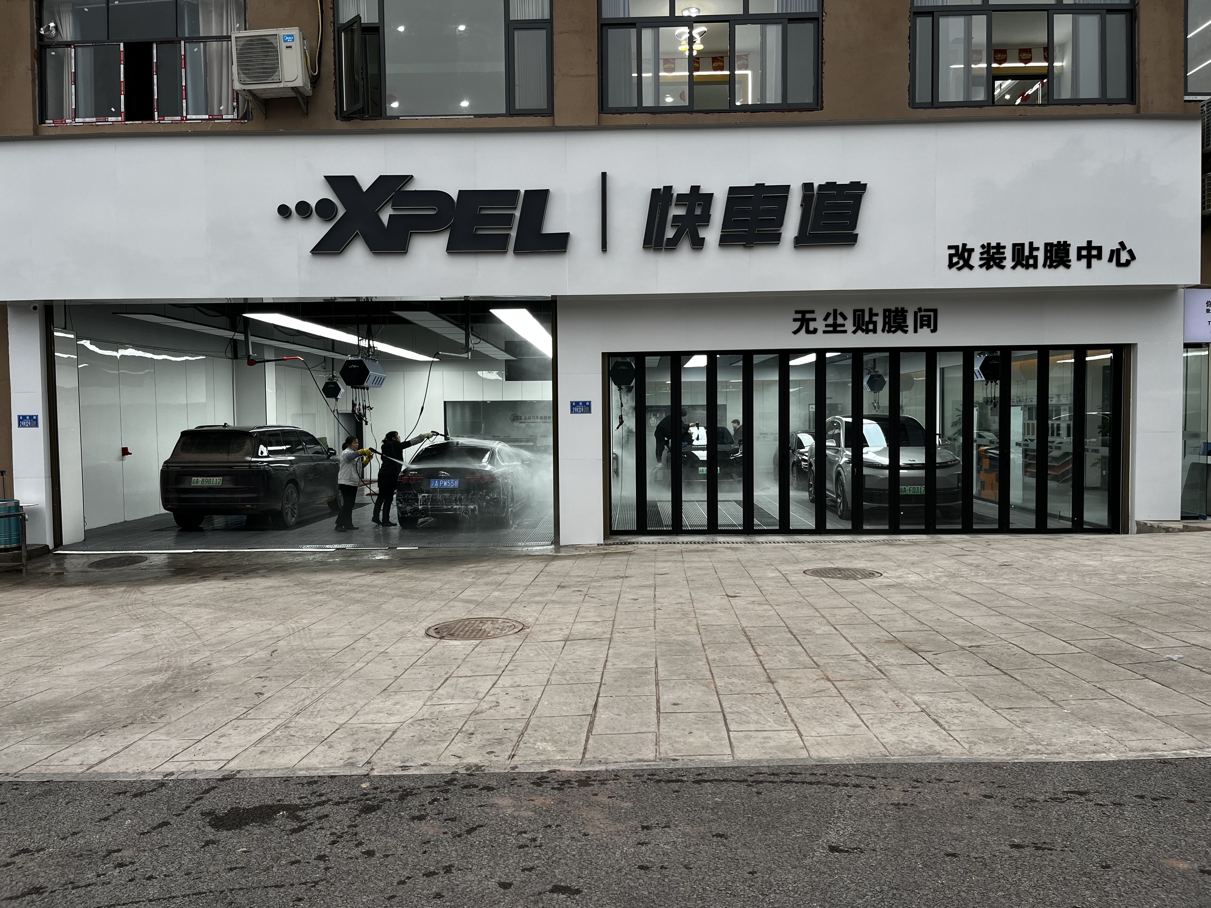 XPEL豐都快車道