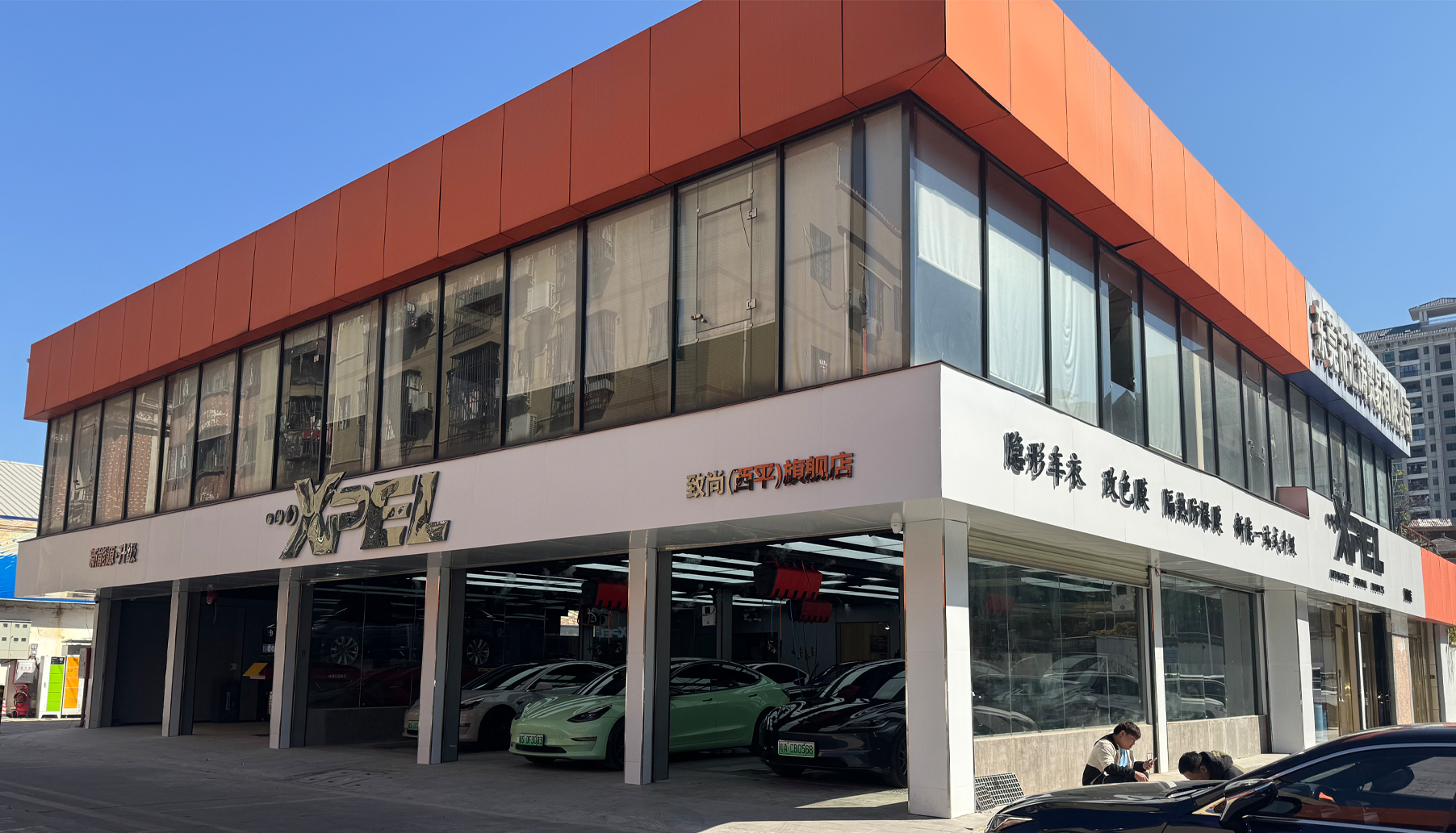 XPEL致尚（西平）旗艦店