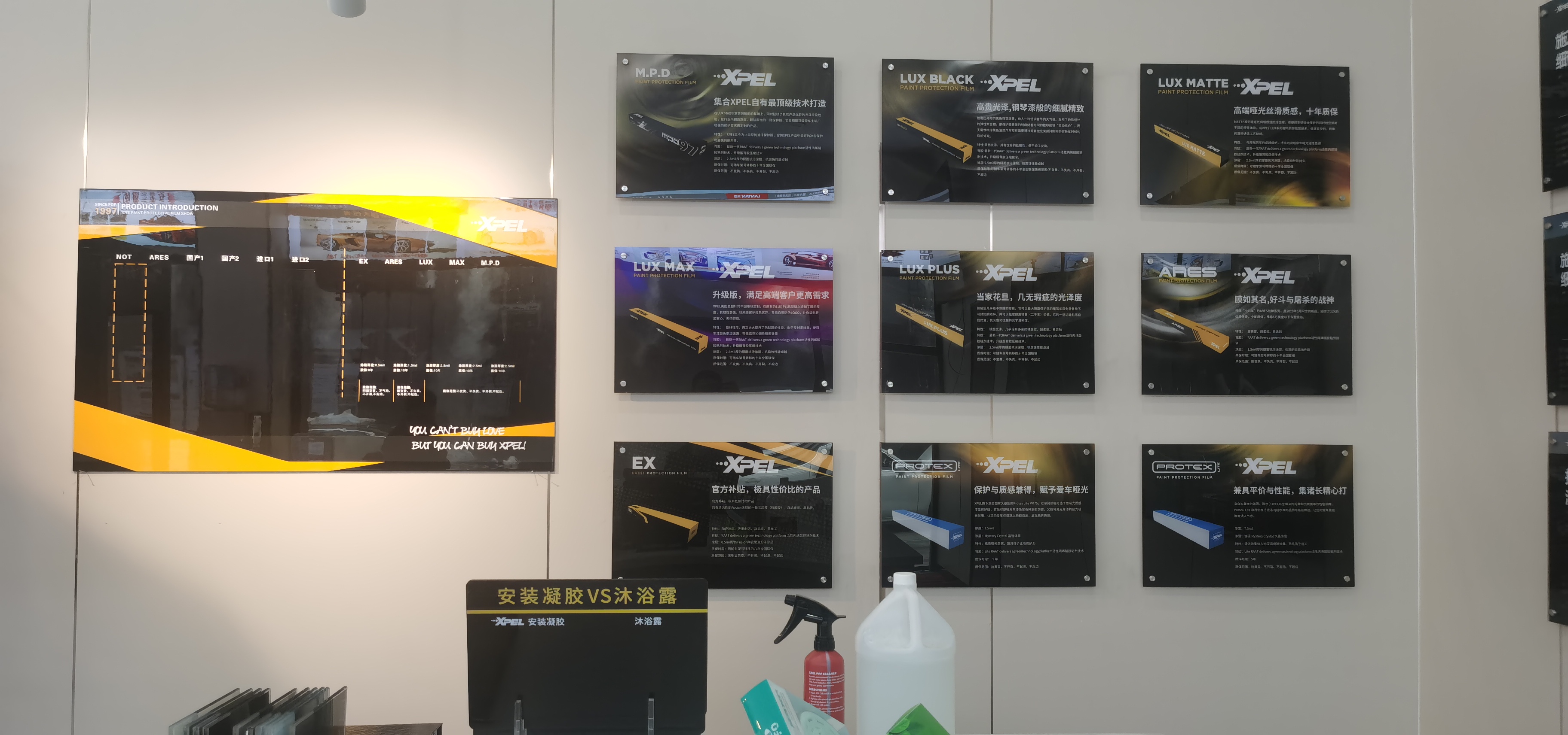 芜湖湾沚XPEL授权店