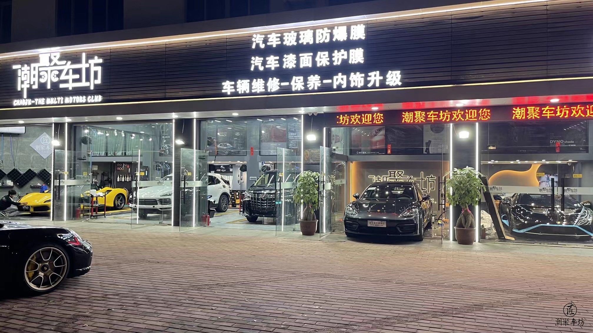 潮聚車坊