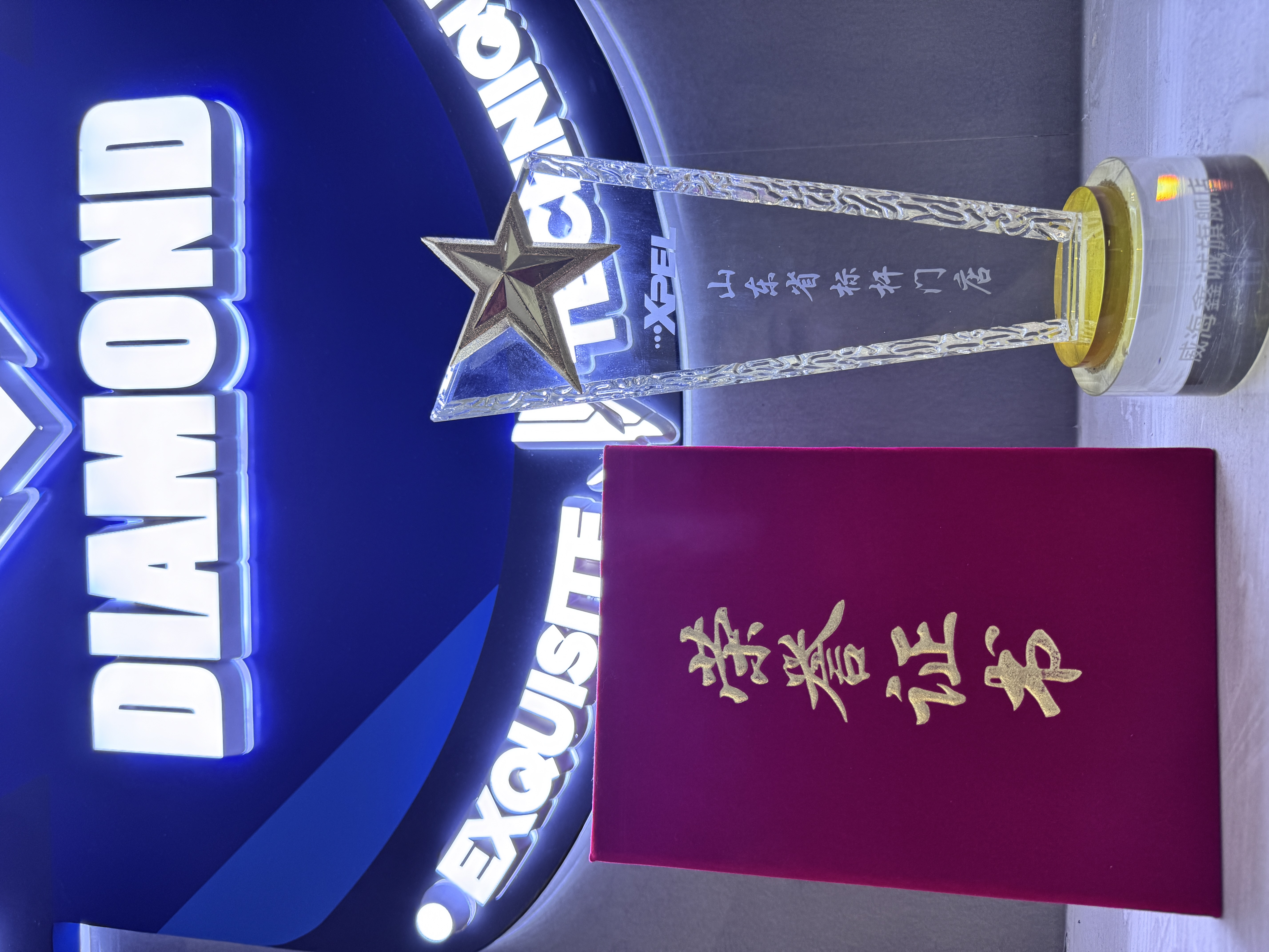 威海市鑫诚车港（宫姐贴膜）