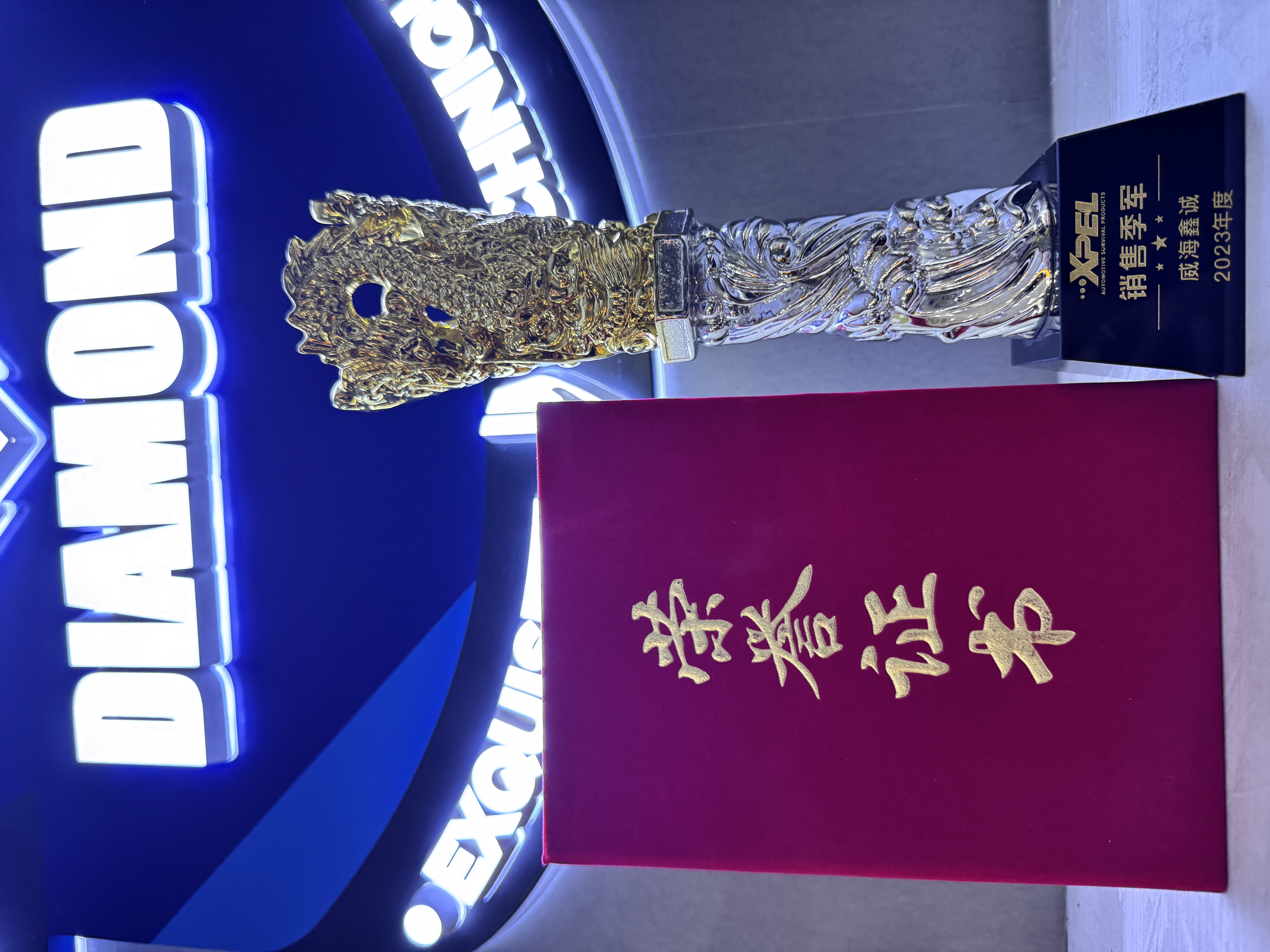 威海市鑫诚车港（宫姐贴膜）