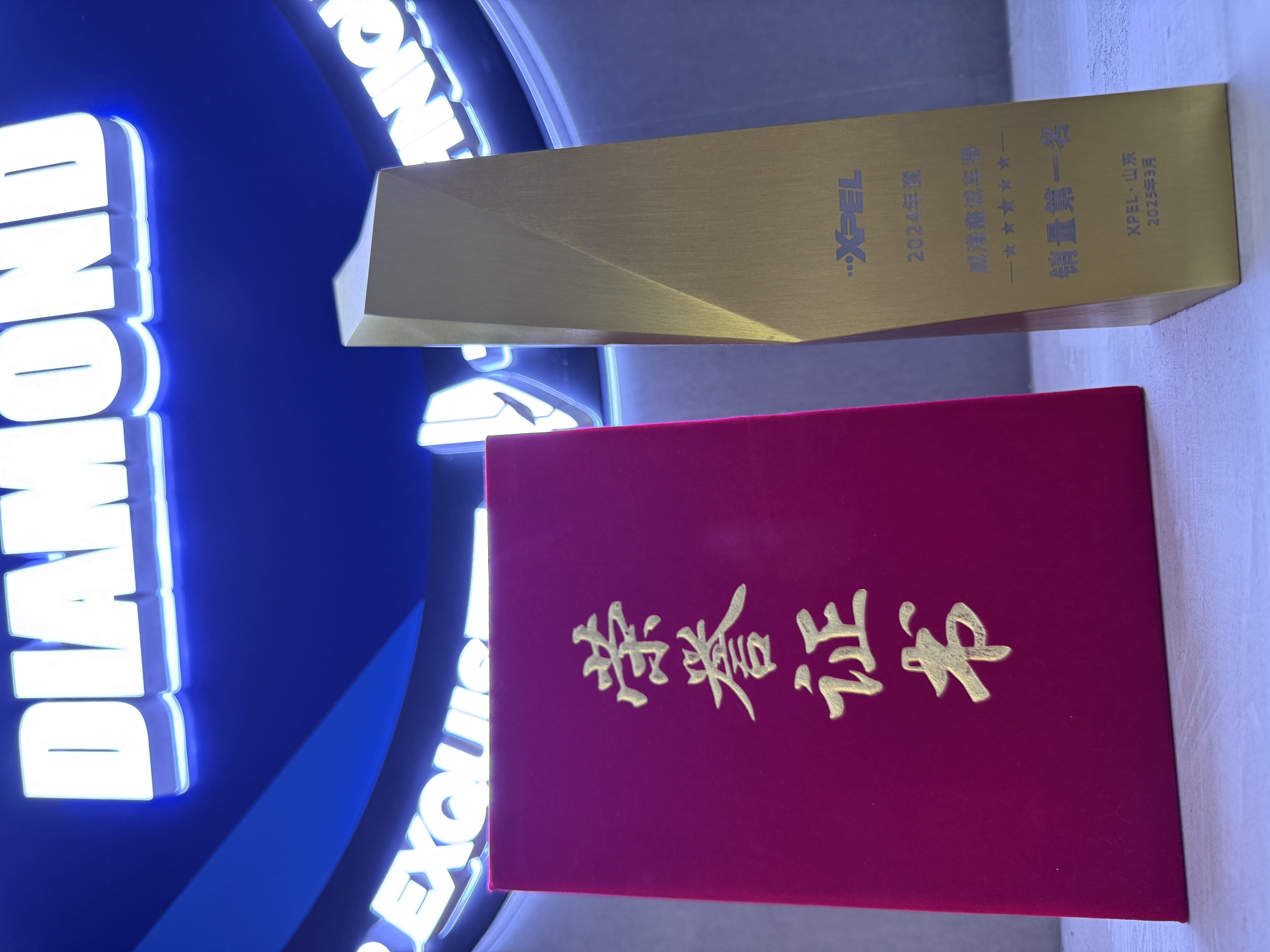 威海市鑫诚车港（宫姐贴膜）