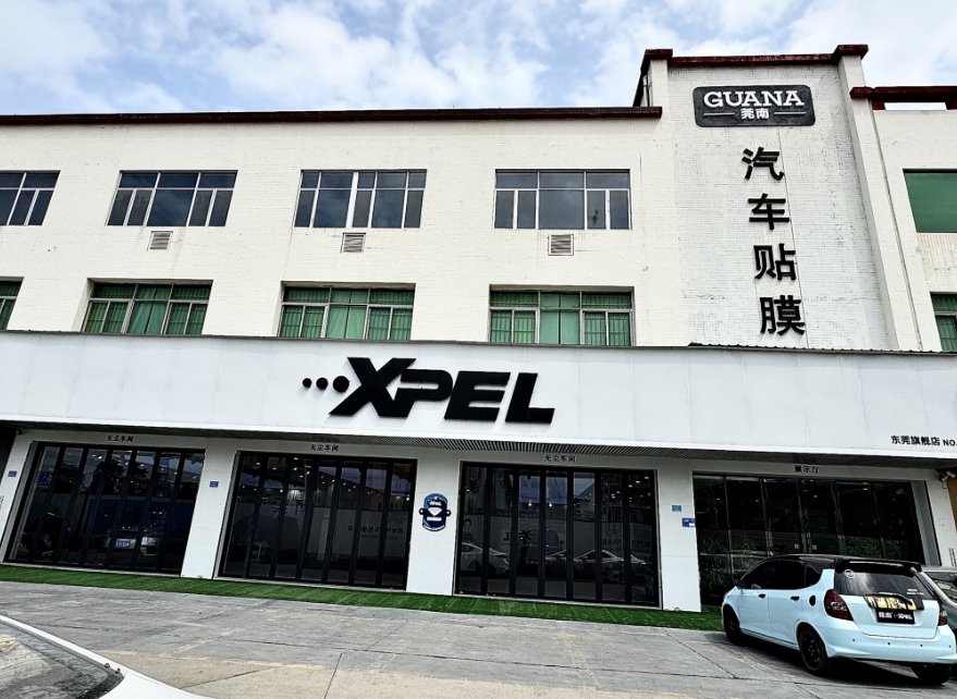虎門莞南XPEL授權(quán)店