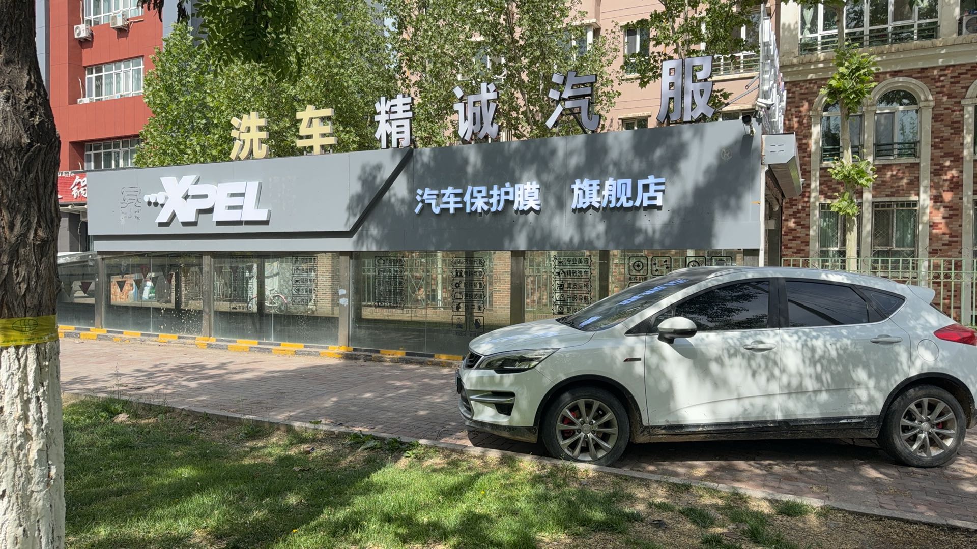 伊寧市車來樂汽車裝飾用品銷售店