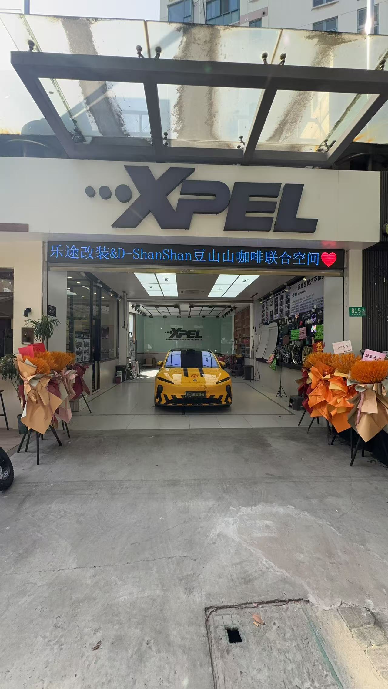 啡驰车间·XPEL-汽车贴膜改装(浦东店)