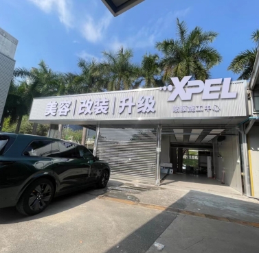 XPEL藍電新能源·貼膜輕改
