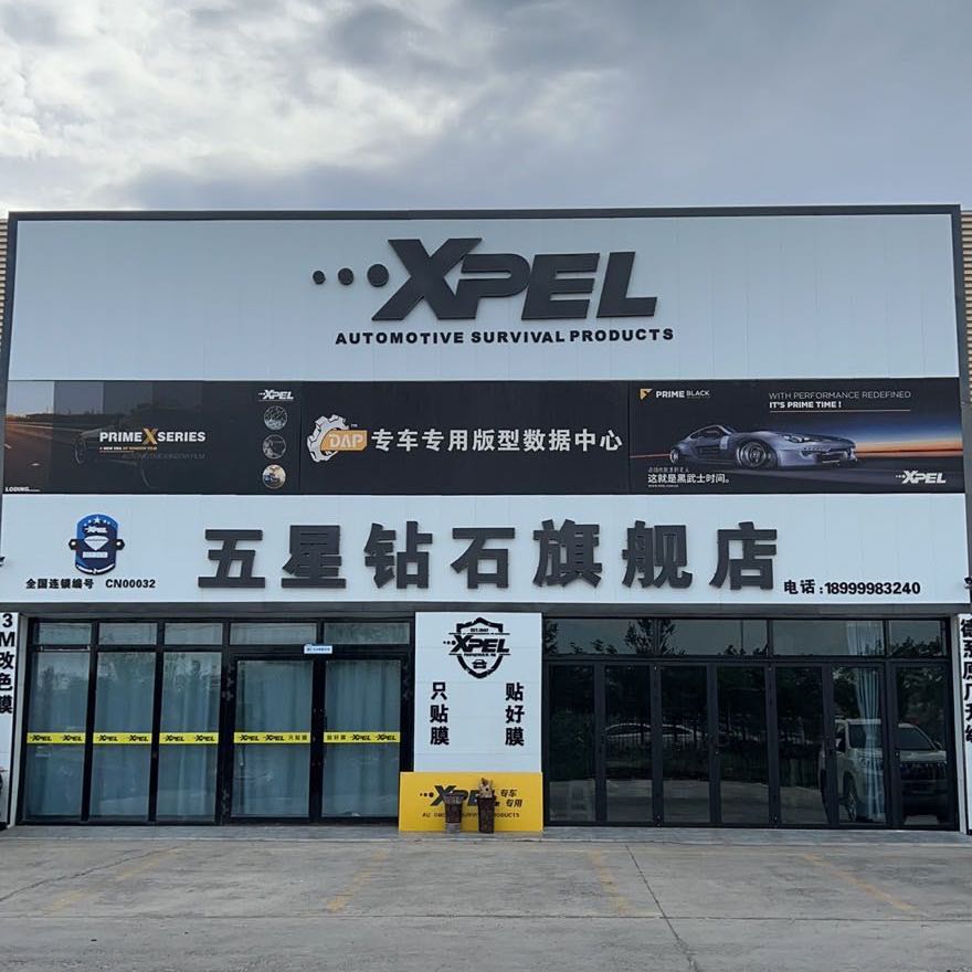 泰澤欣業(yè)電子科技有限公司膜手世家店