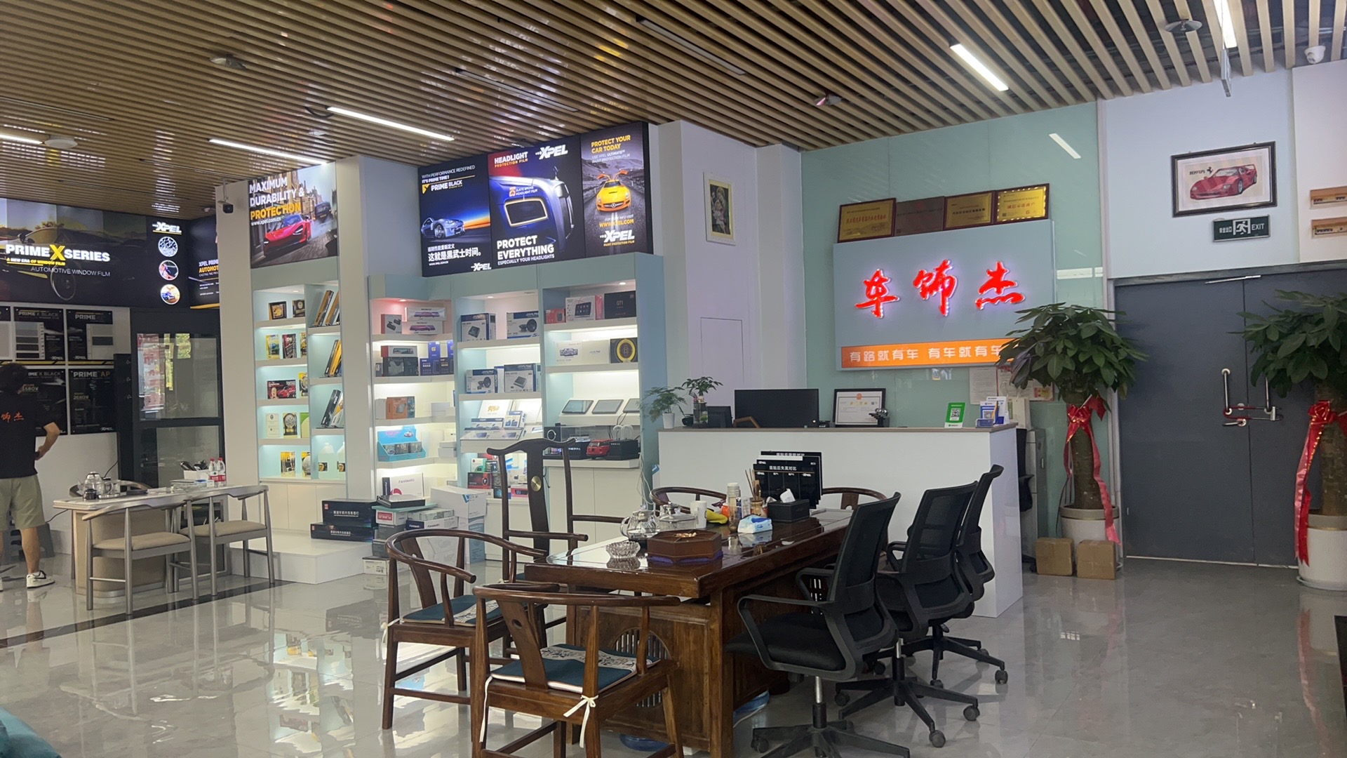 XPEL西安车饰杰汽车用品