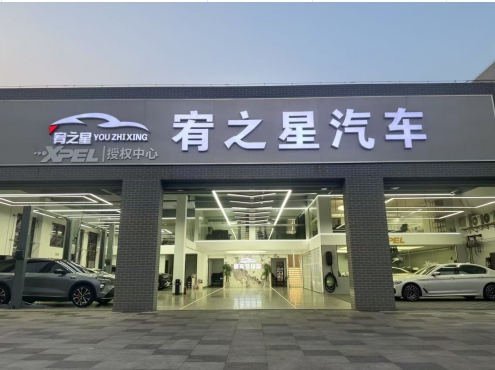 无锡宥之星汽车有限公司