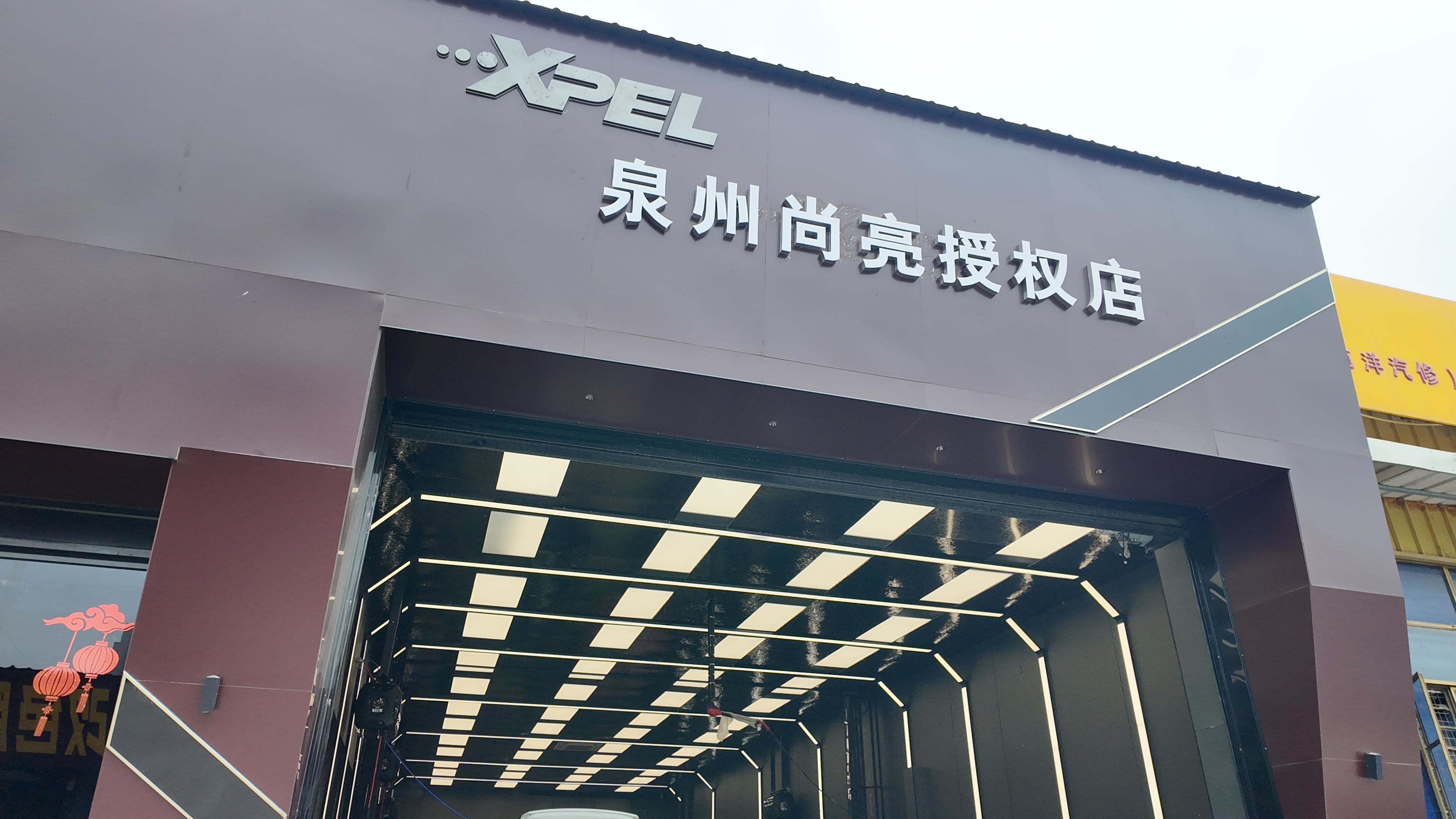 泉州尚亮