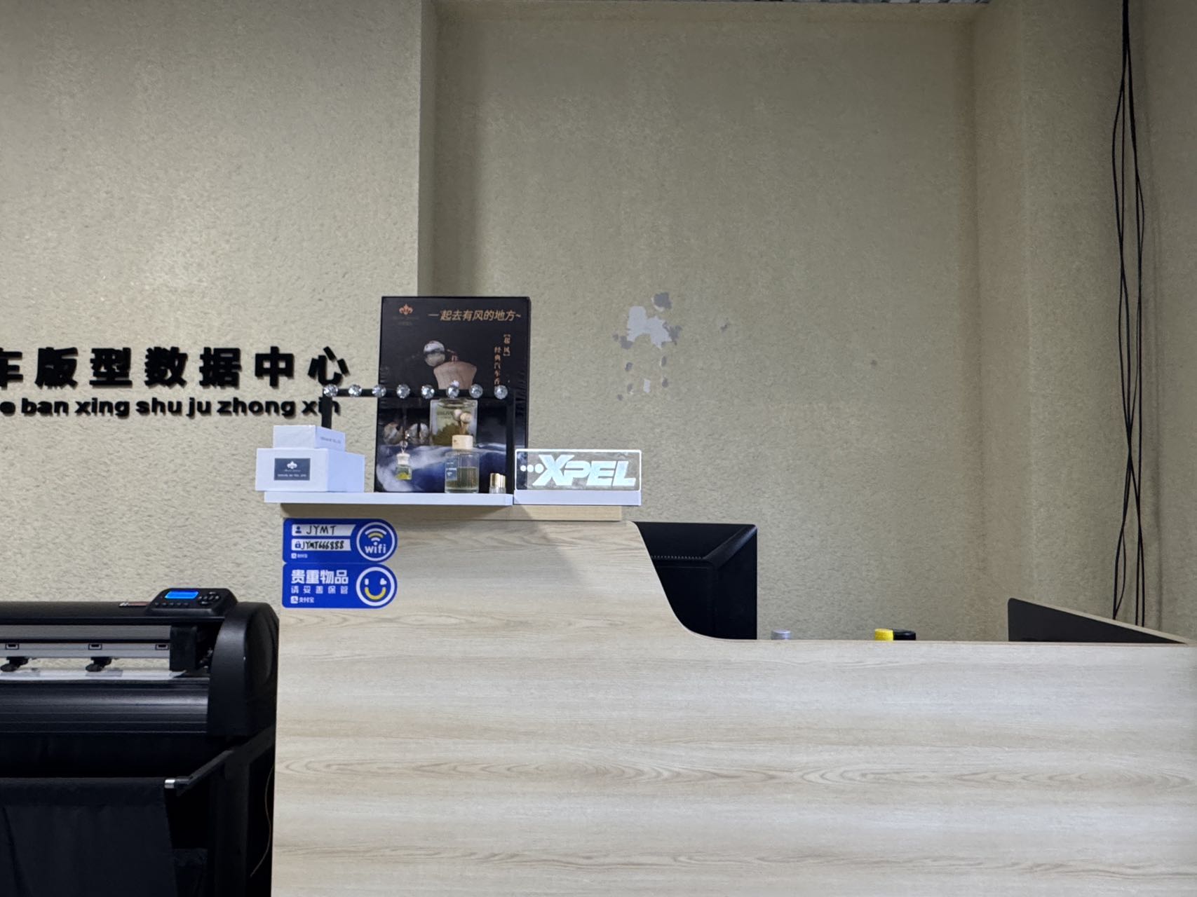 XPEL疆域名途汽車服務(wù)