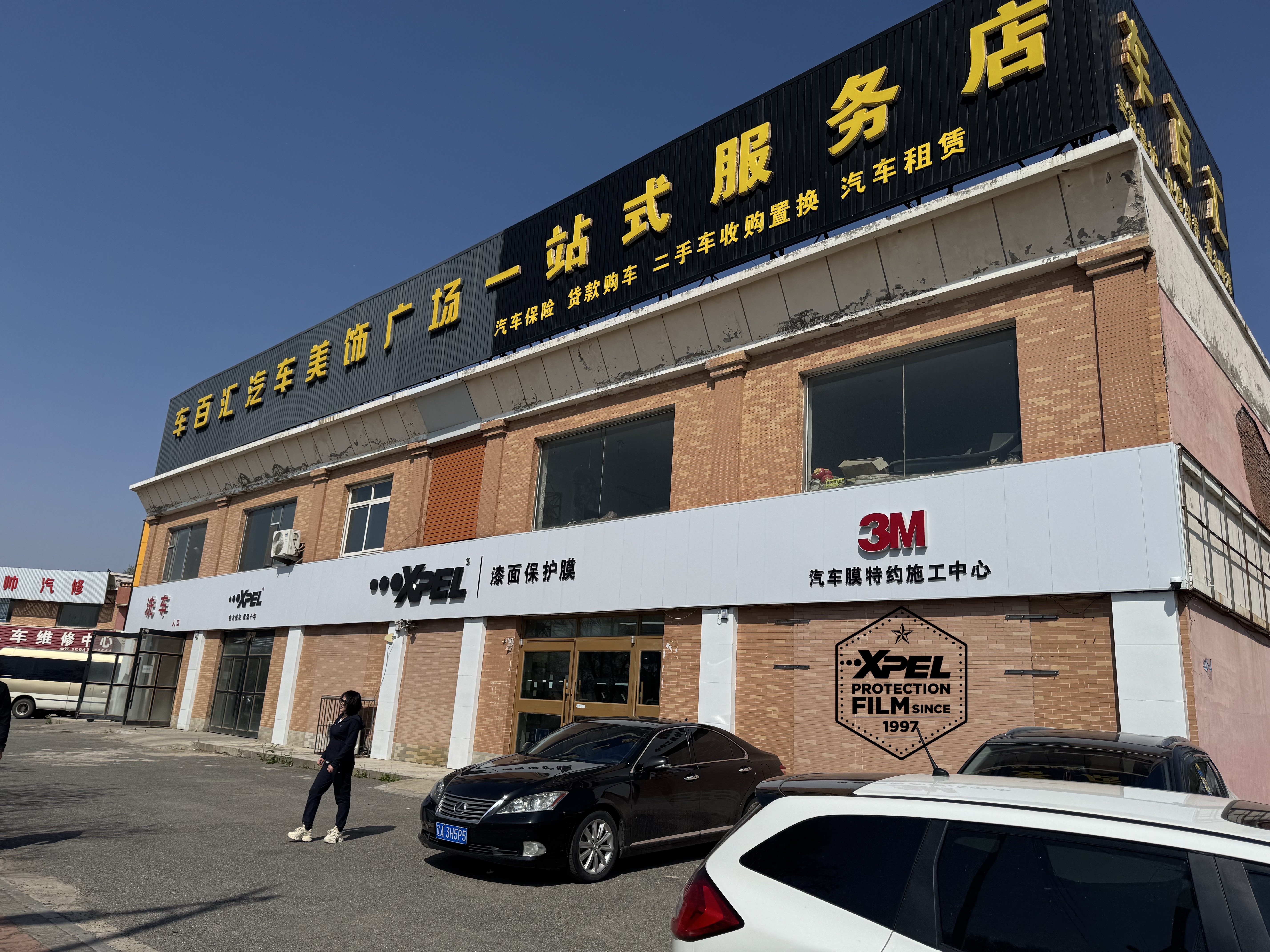法庫車百匯