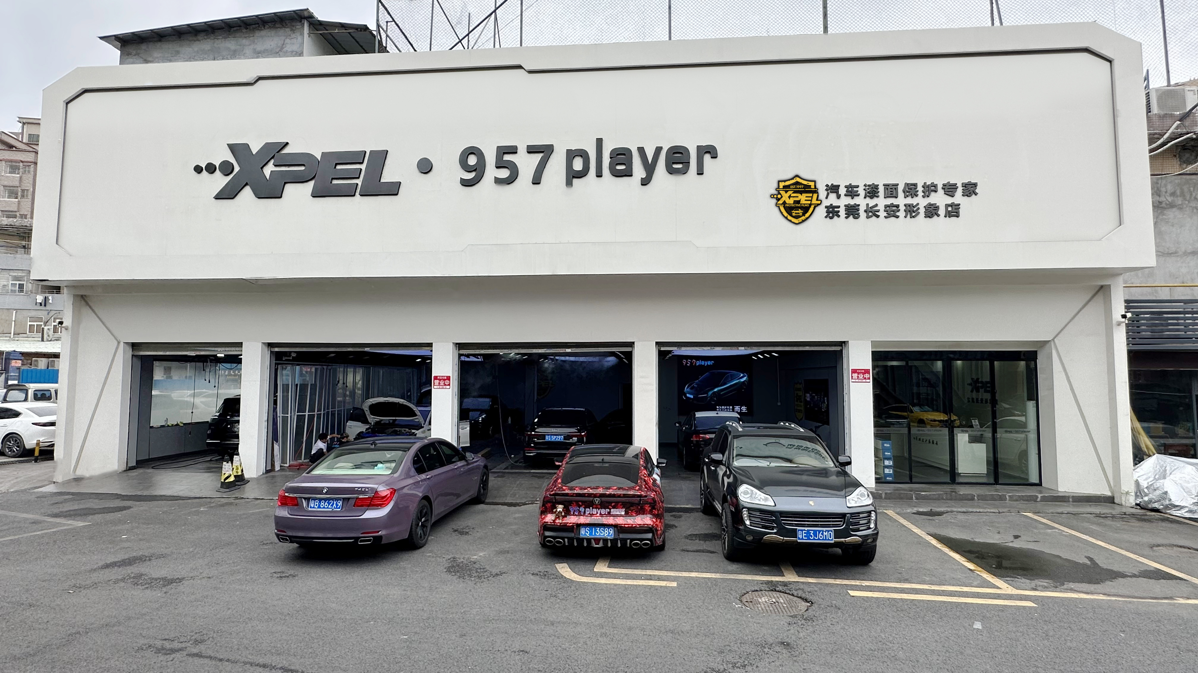 XPEL東莞長安店（957player）
