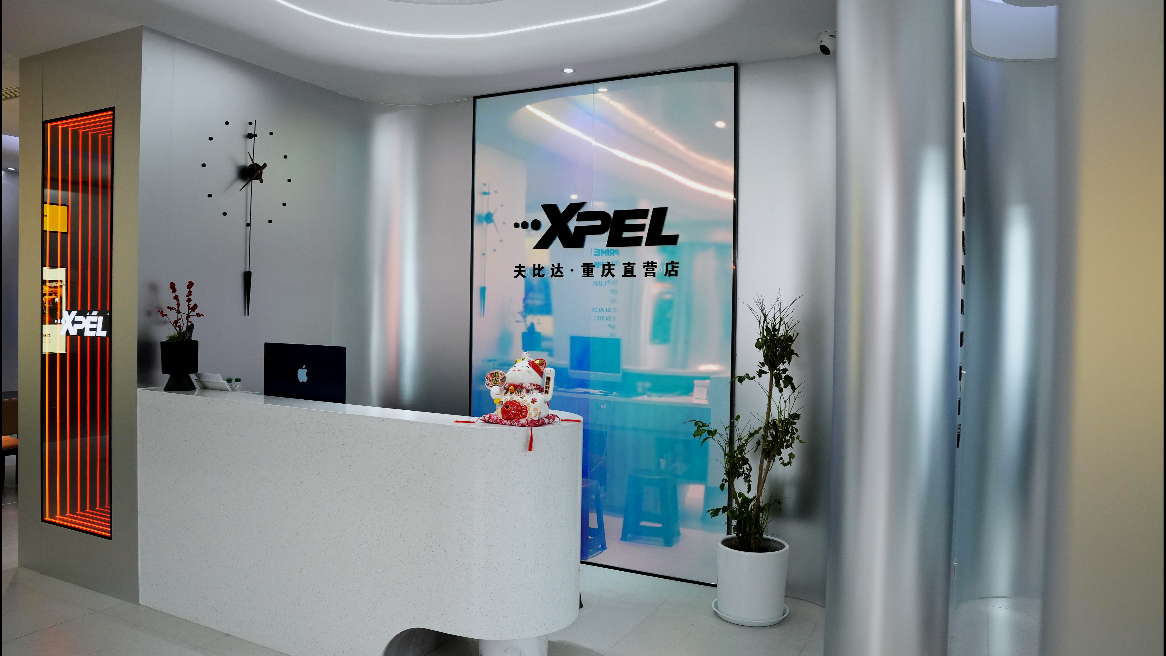 夫比達(dá)·XPEL重慶直營店