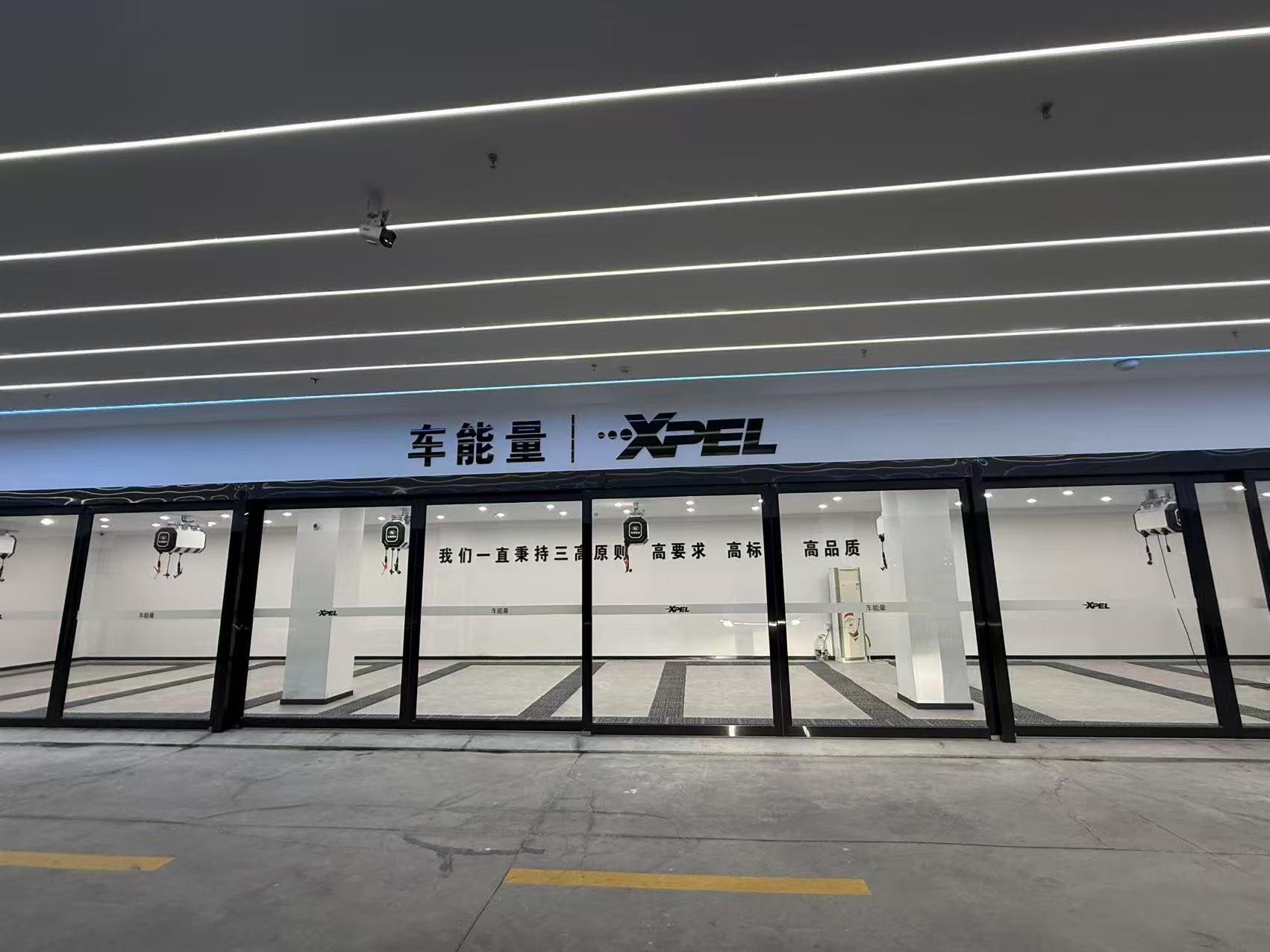 XPEL西安车能量汽车美容