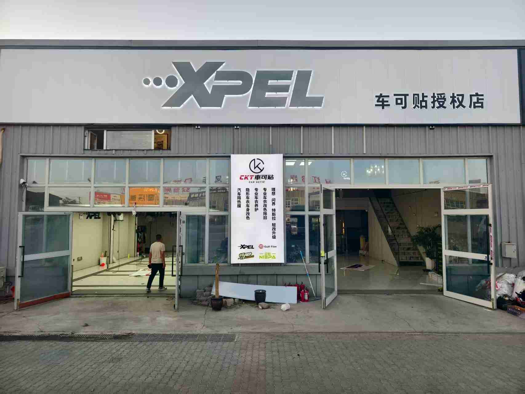 新疆车可贴汽车服务有限公司