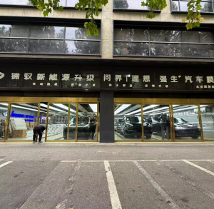 锦驭新能源升级