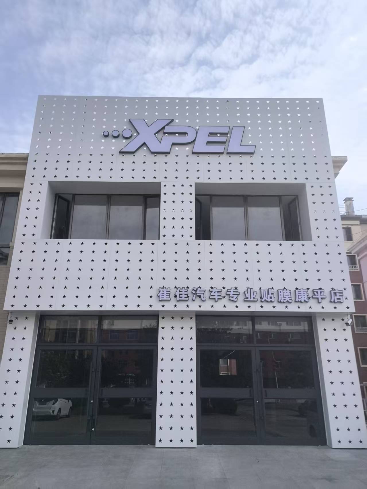 沈阳康平崔佳汽车装饰