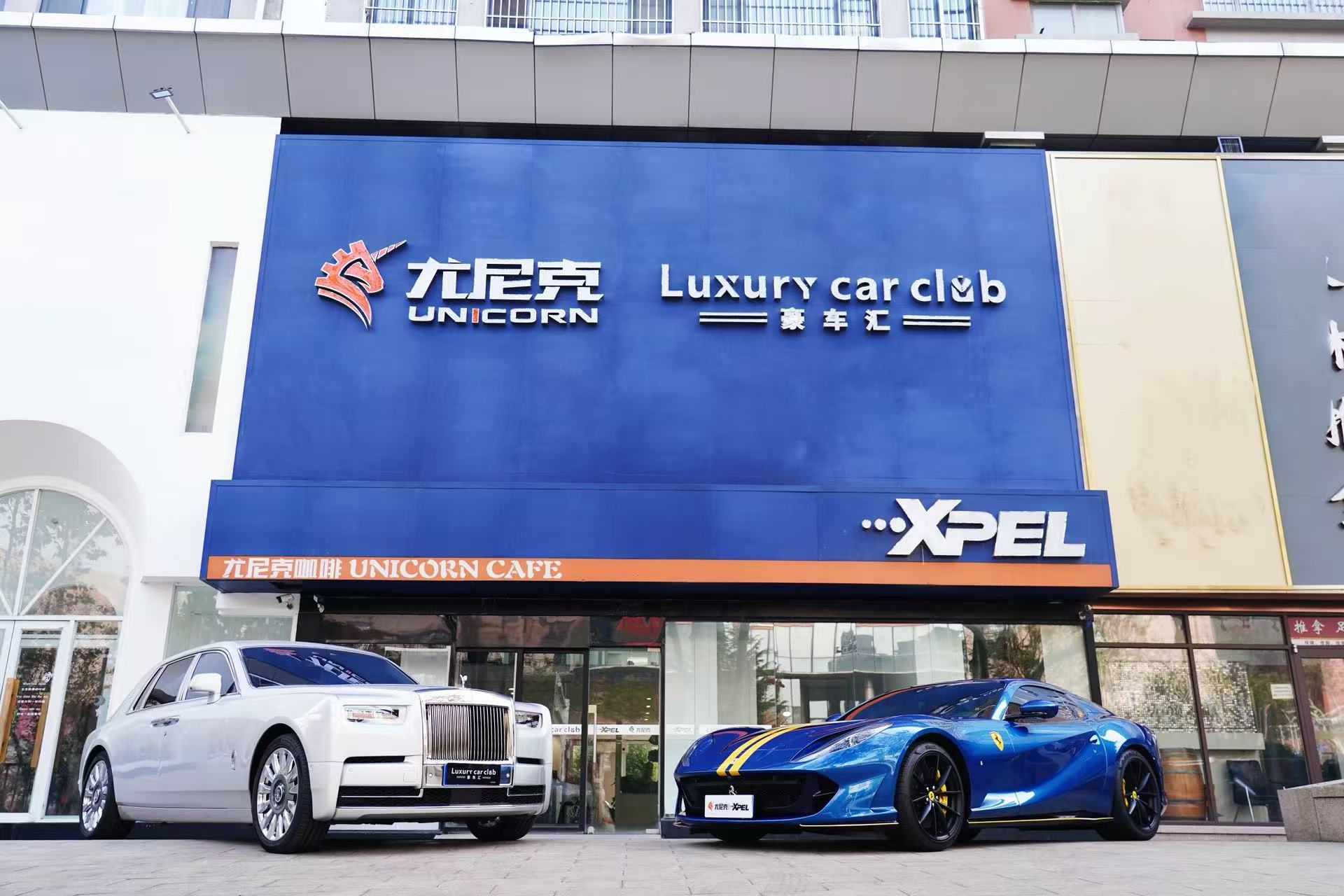 尤尼克XPEL钻石旗舰店