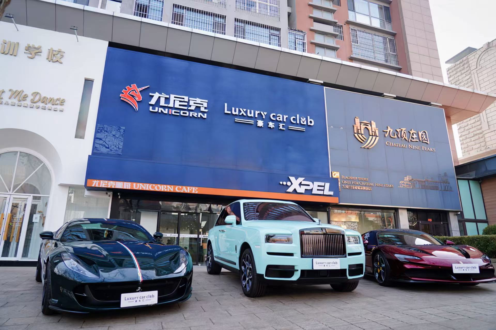 尤尼克XPEL钻石旗舰店
