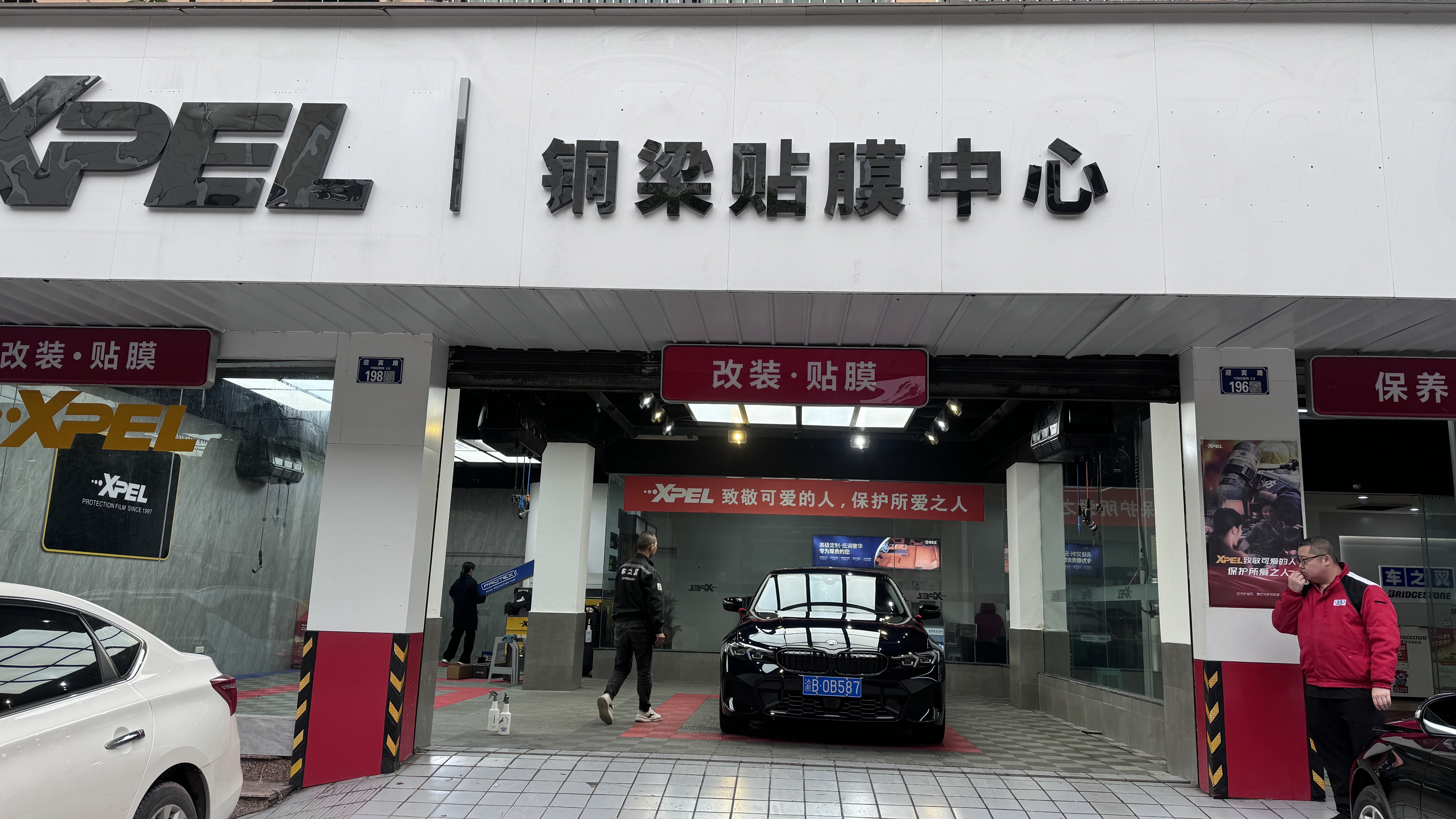 铜梁车之翼