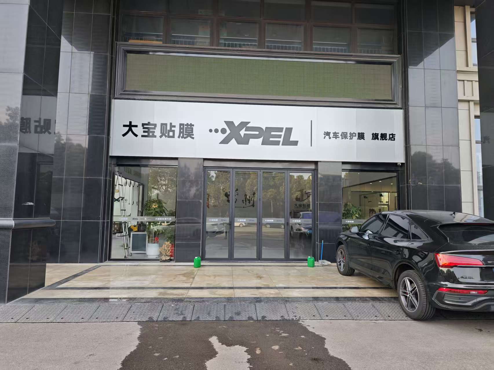 大宝汽车贴膜