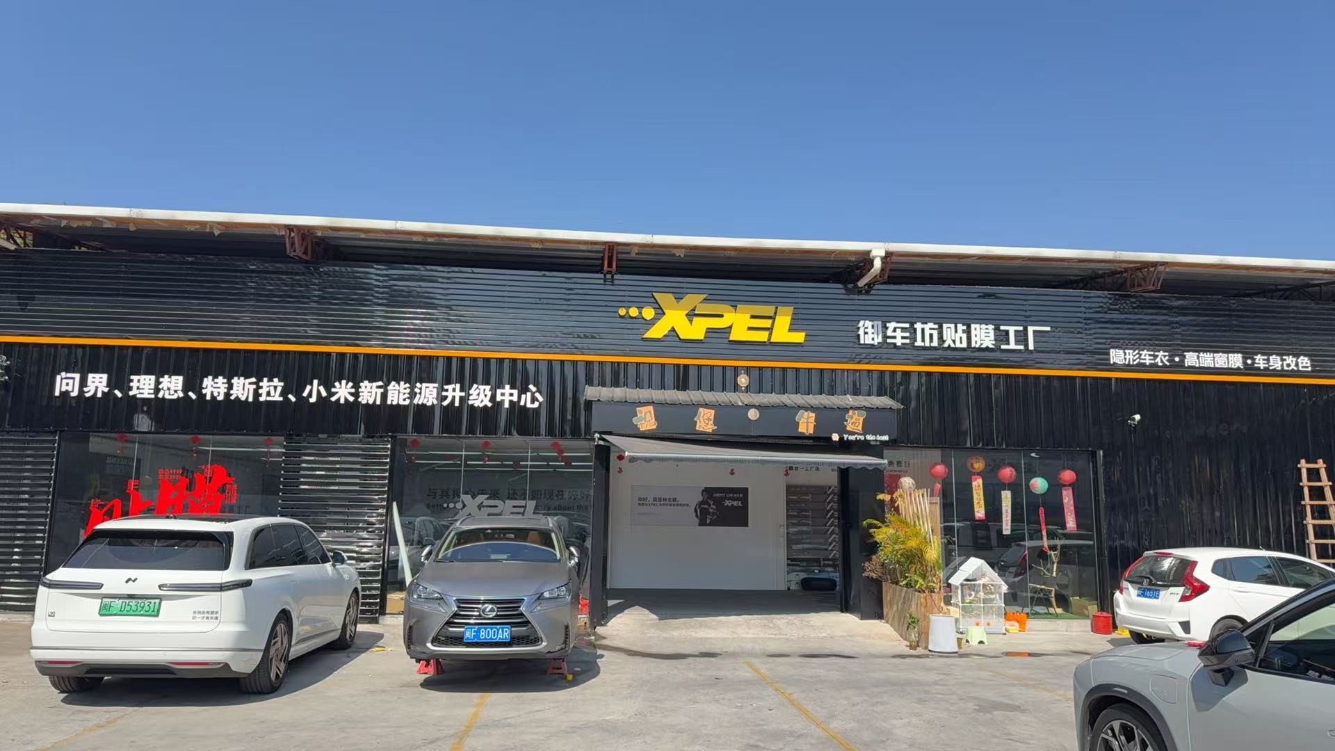 龙岩鼎材汽车装饰有限公司