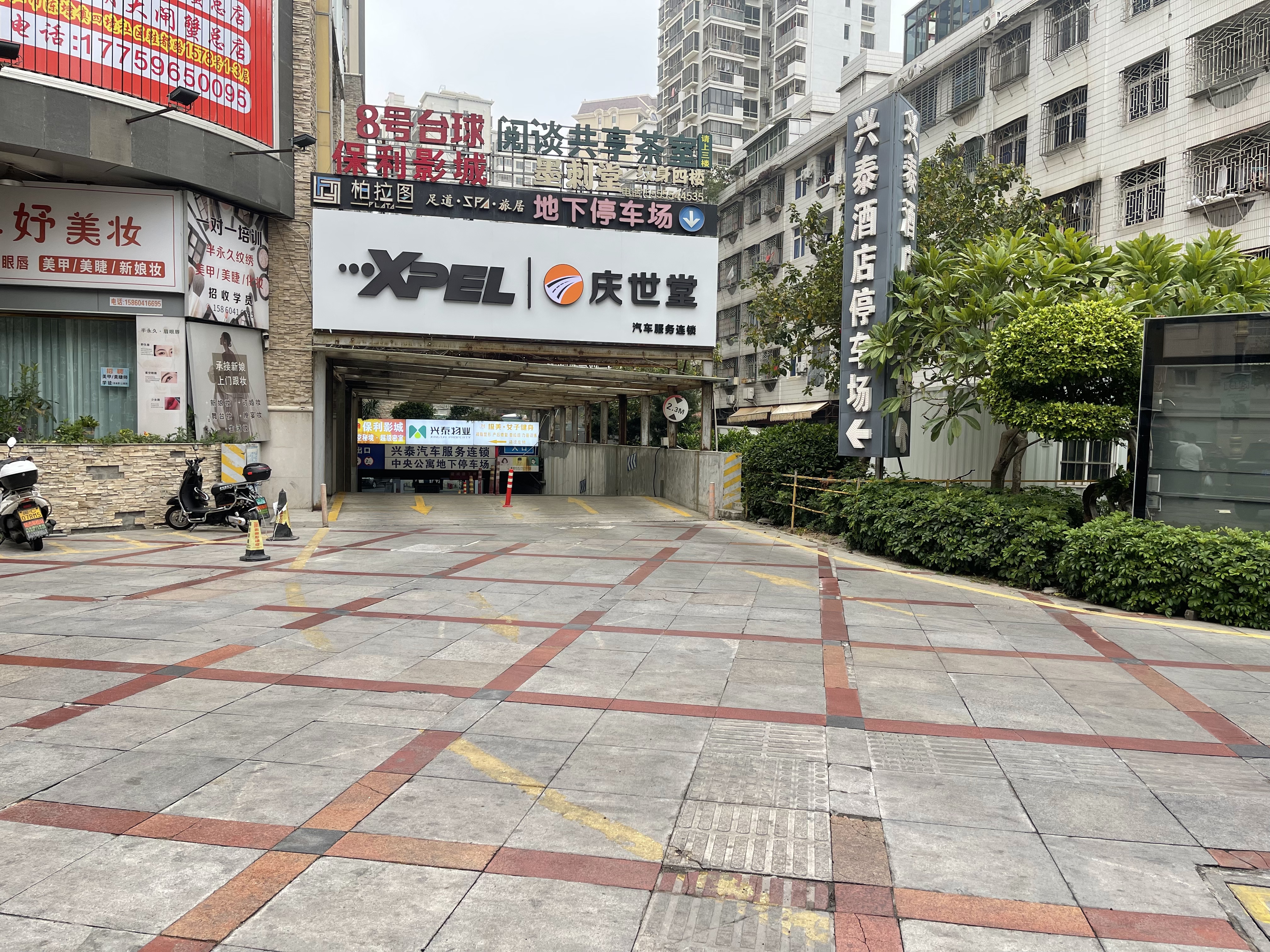 晋江庆世堂