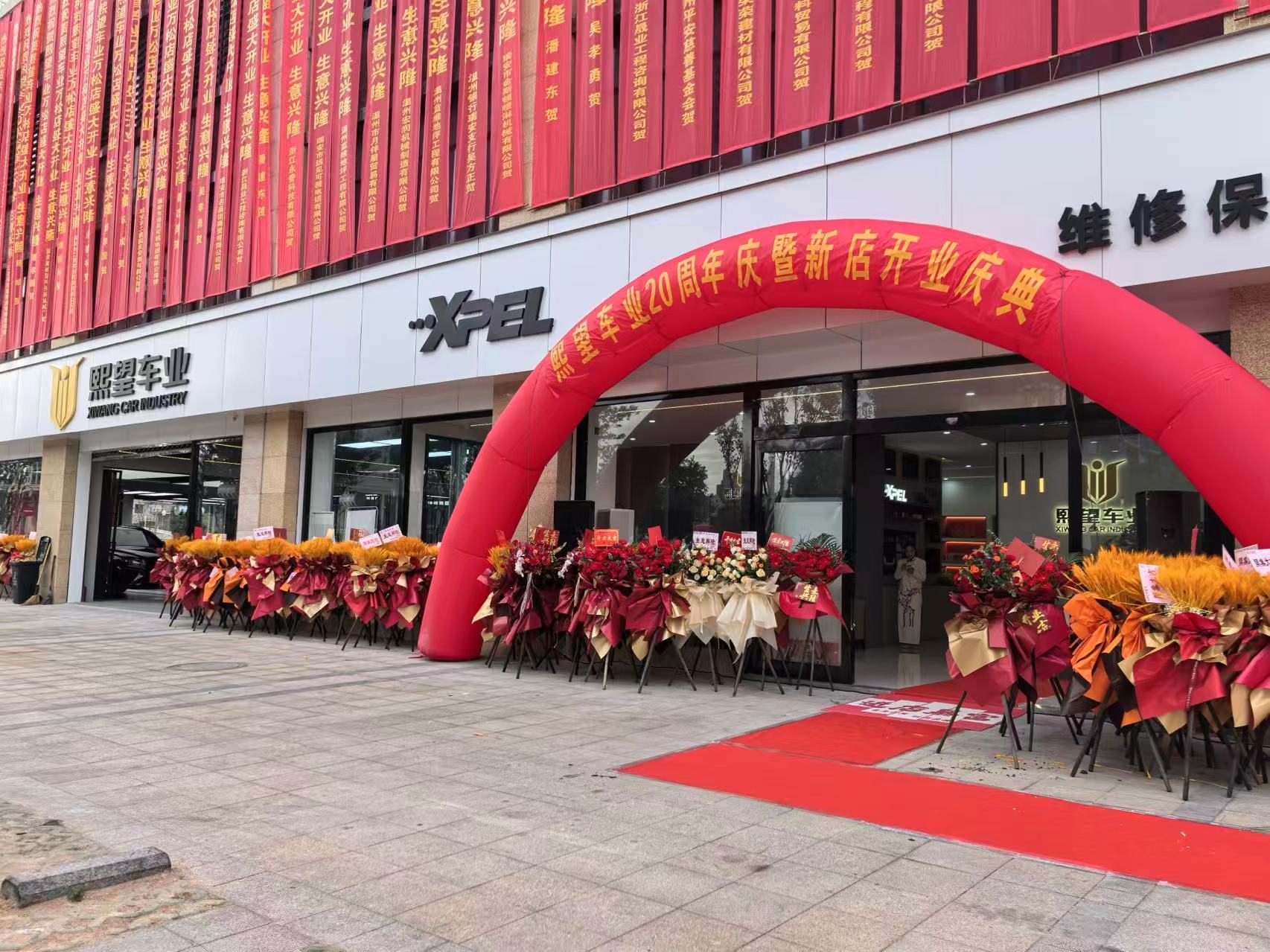 熙望汽车服务