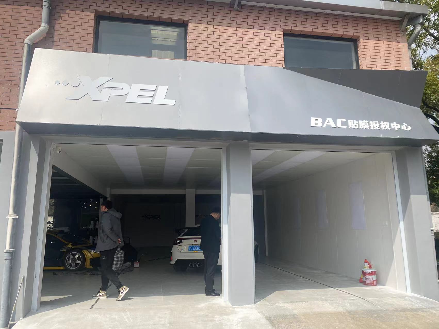 XPEL BAC贴膜授权中心