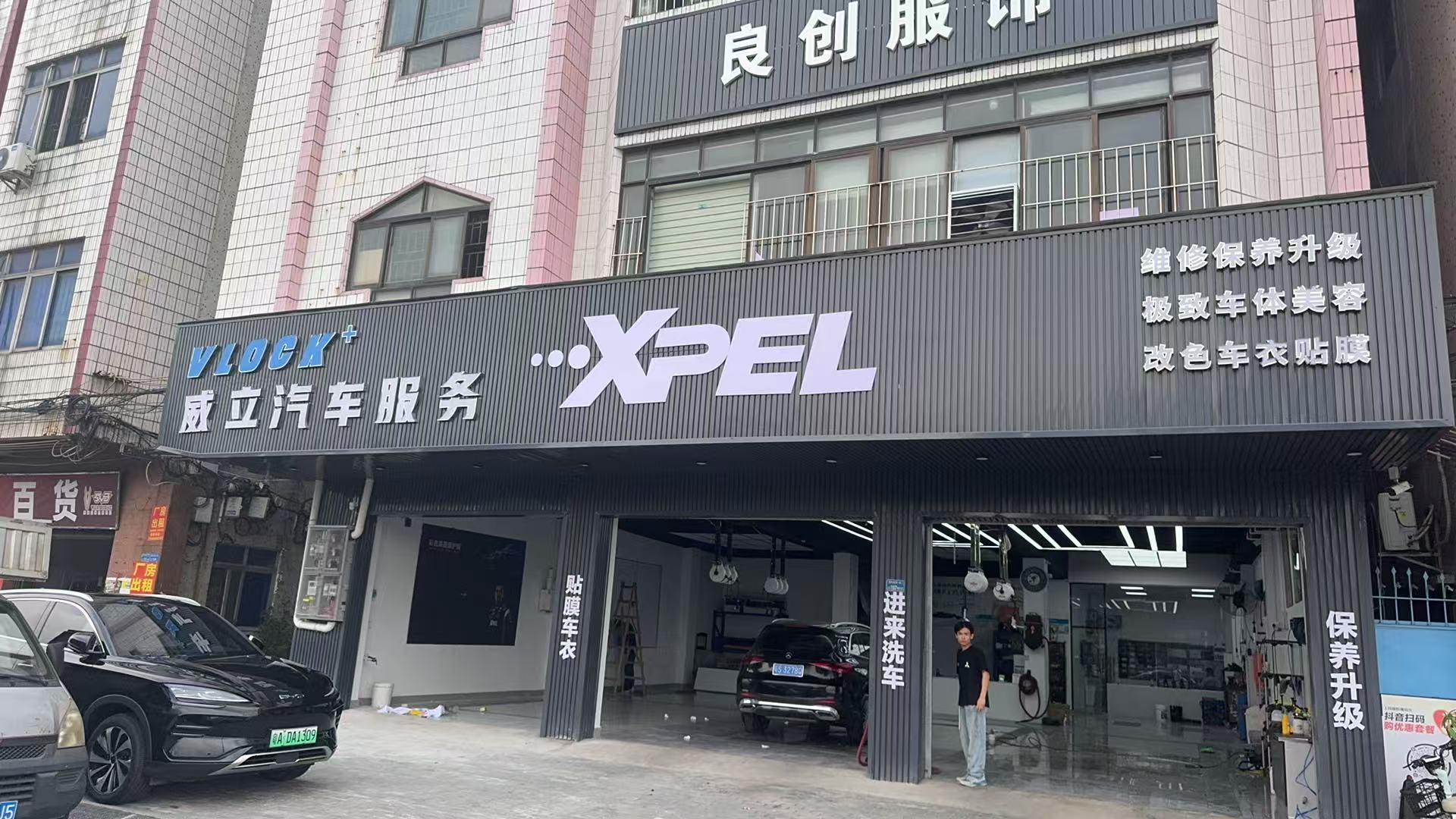威立汽车服务