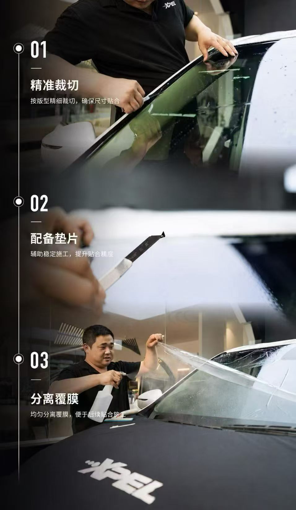 XPEL膜咖汽车贴膜