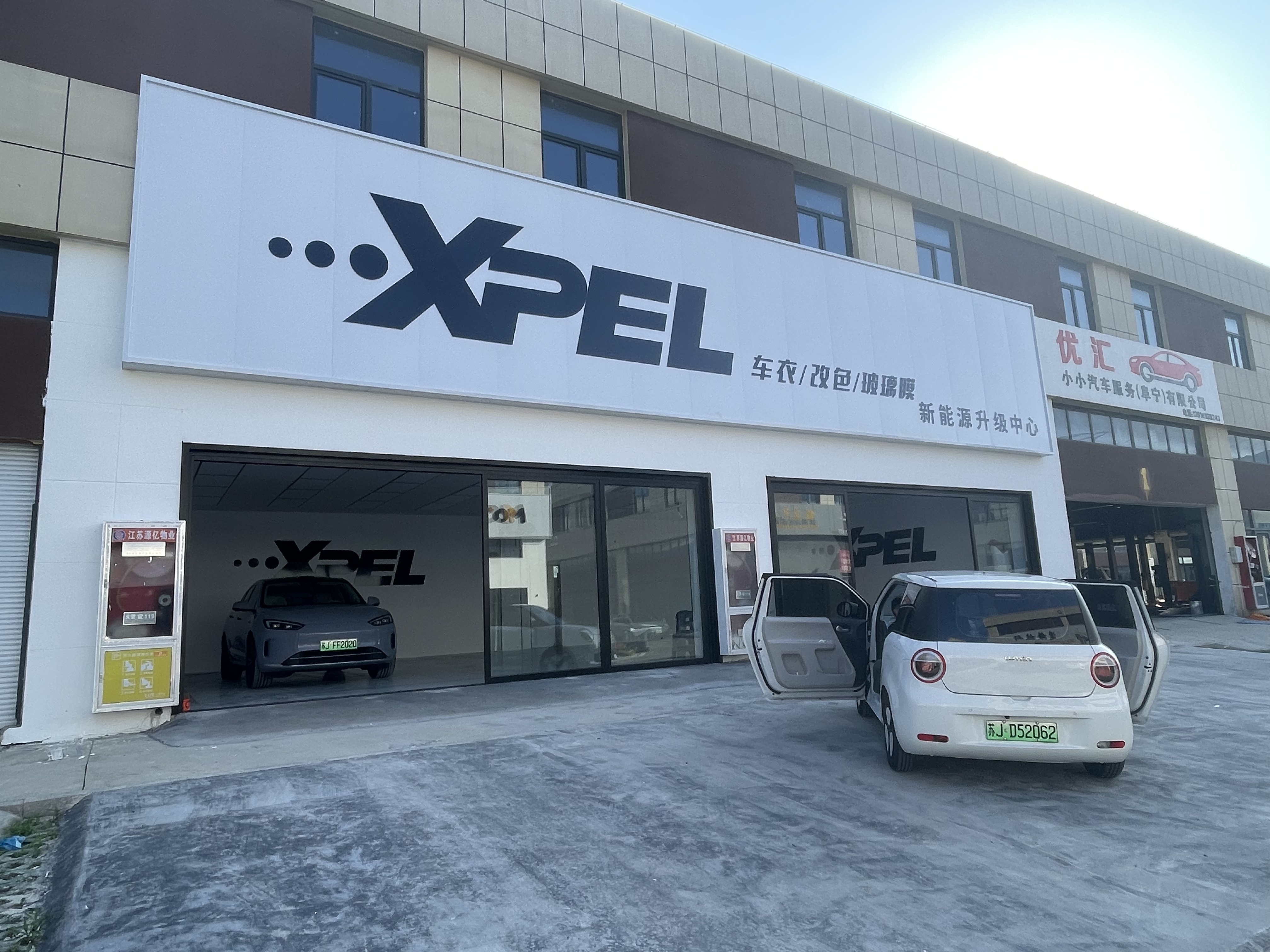 XPEL膜咖汽车贴膜