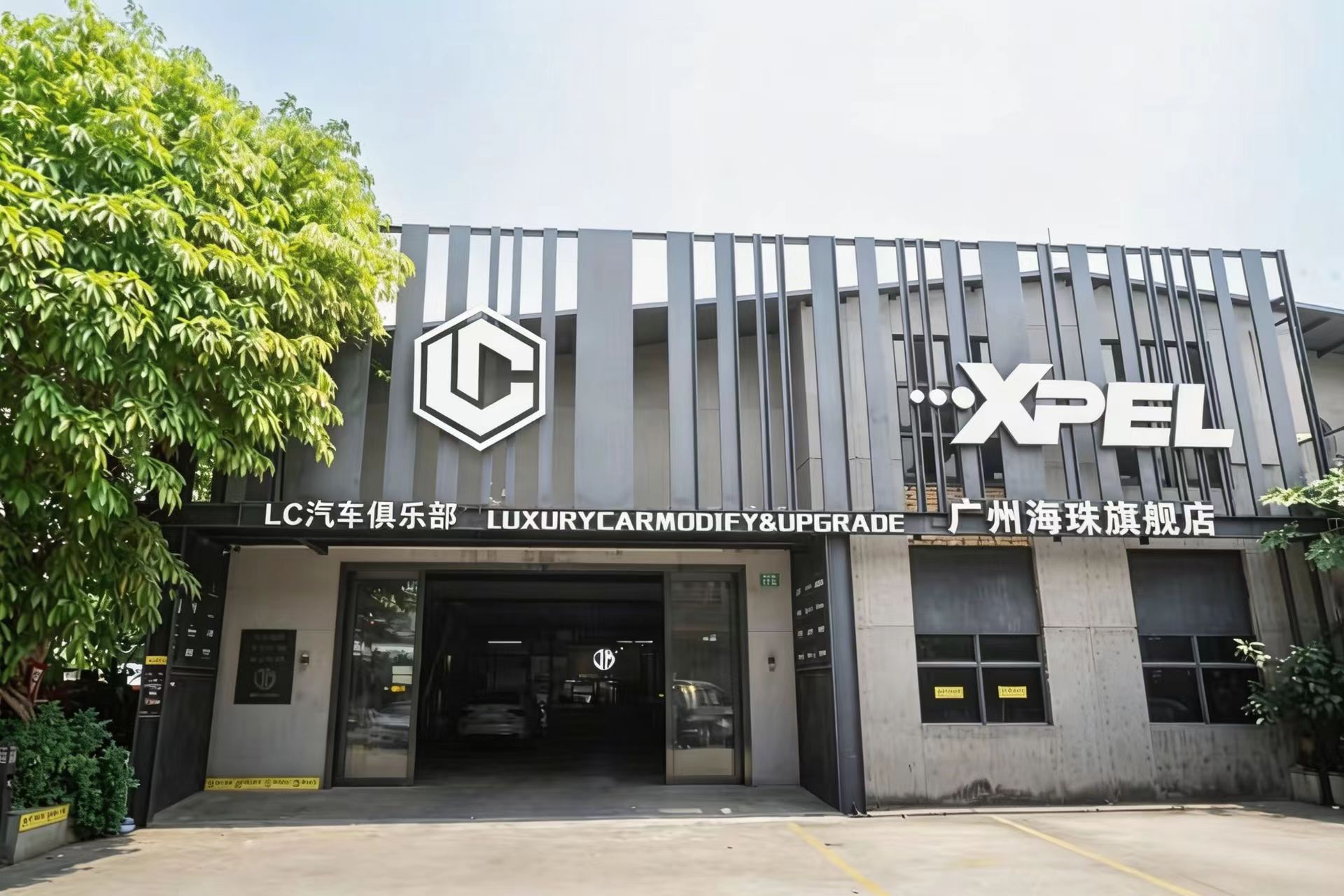 XPEL ｜LC广州旗舰店