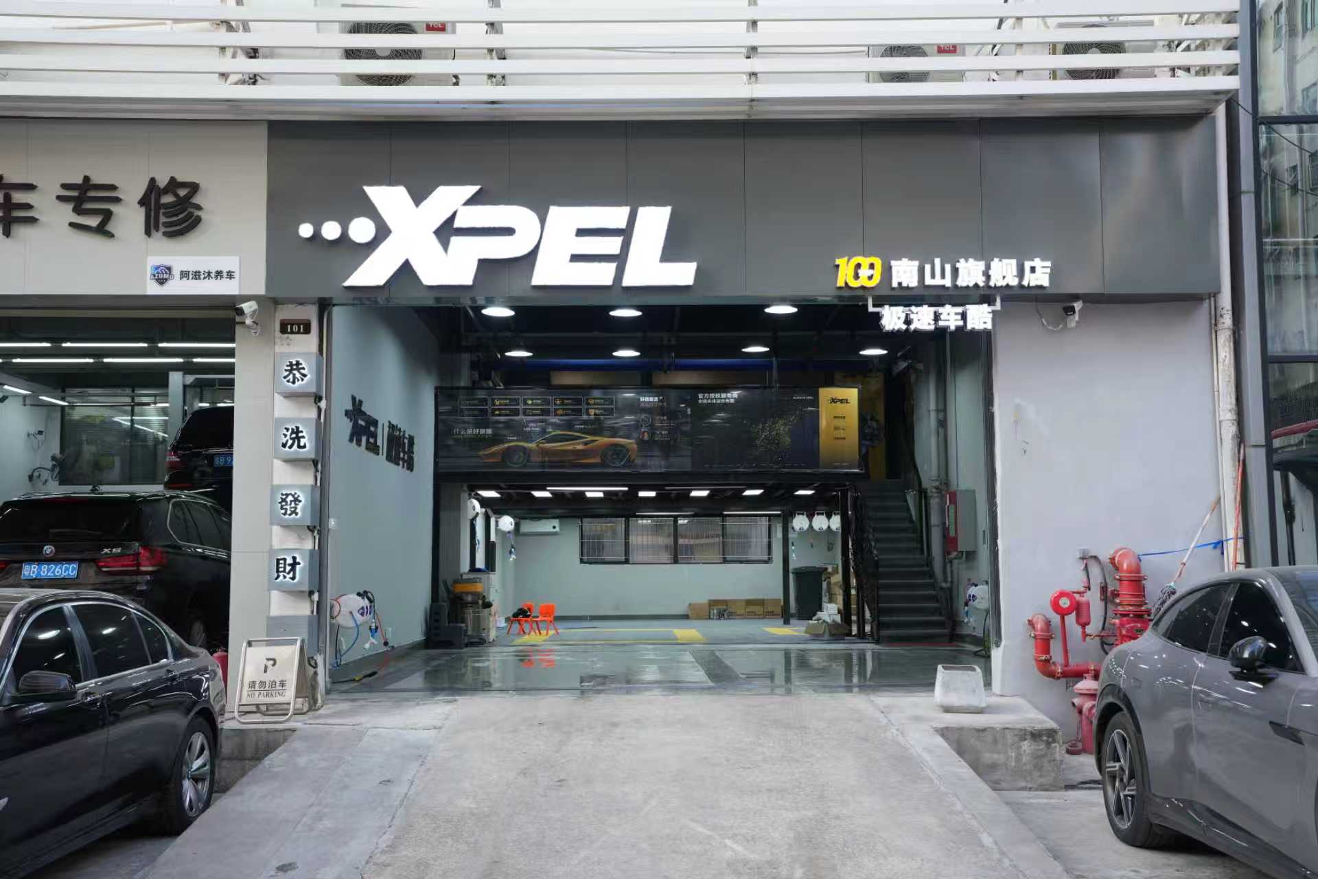 深圳XPEL极速车酷汽车贴膜