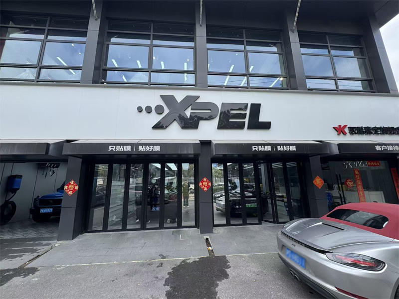 XPEL上海驭酷旗舰店