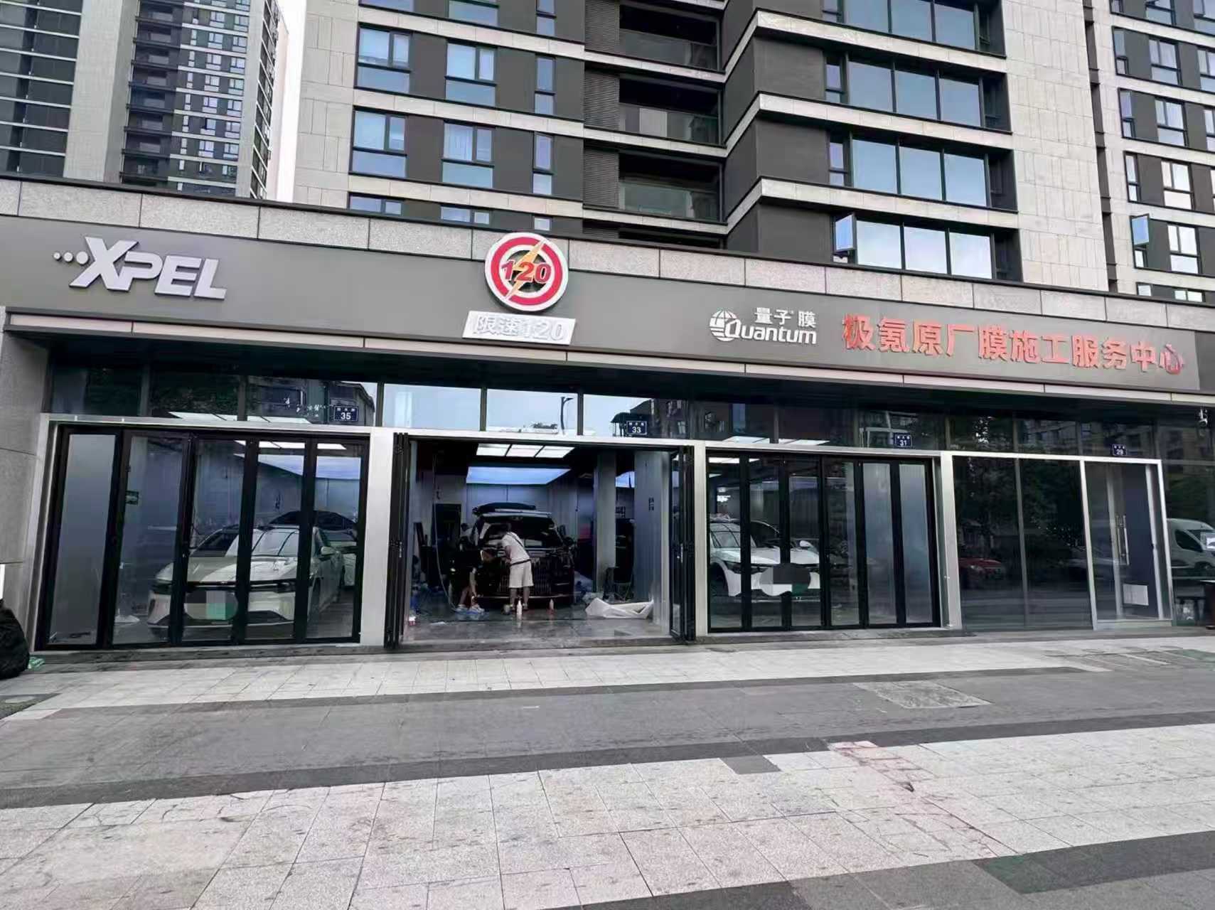 杭州限速120贴膜中心