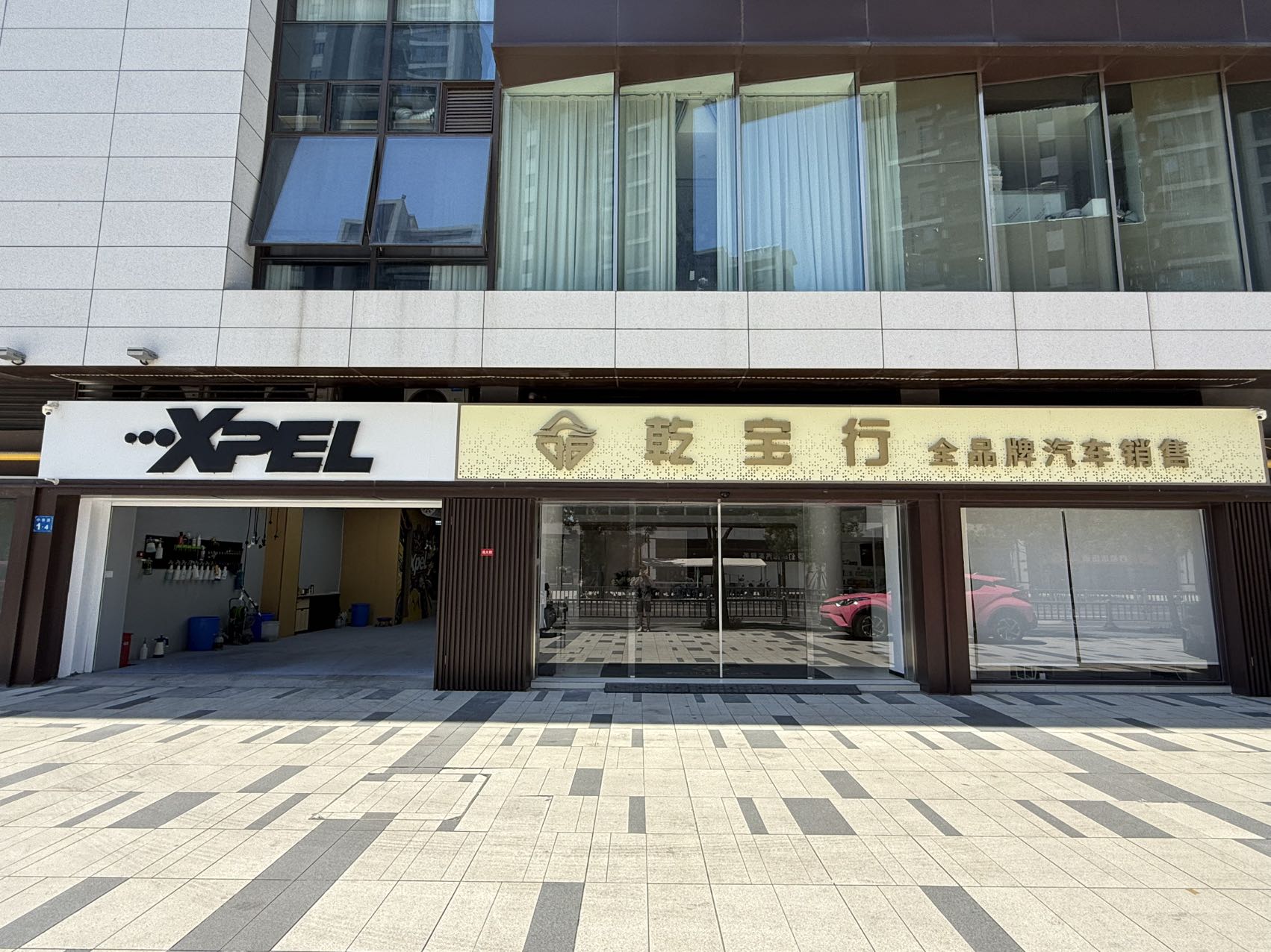 无锡乾宝行