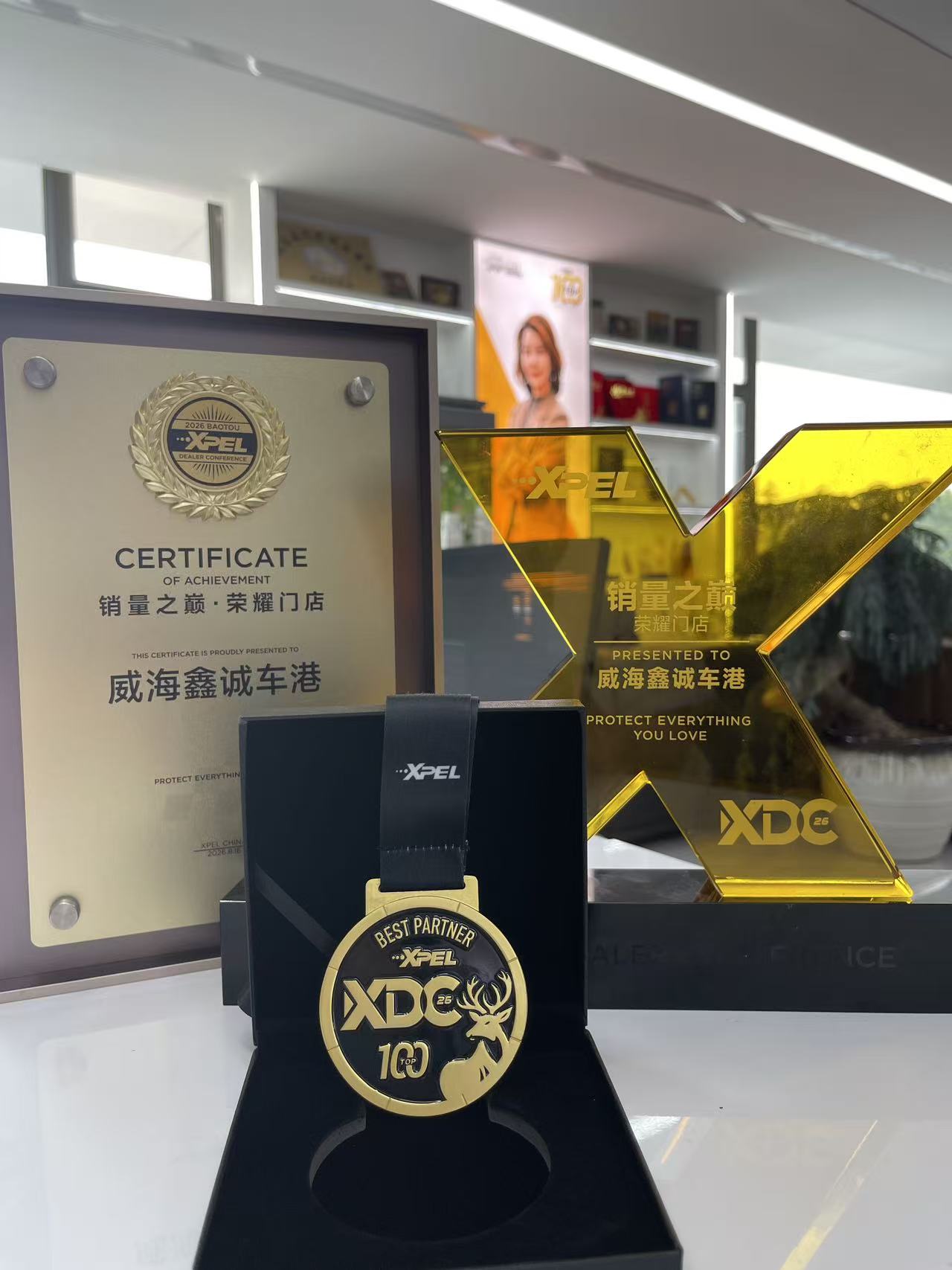 威海市鑫诚车港（宫姐贴膜）