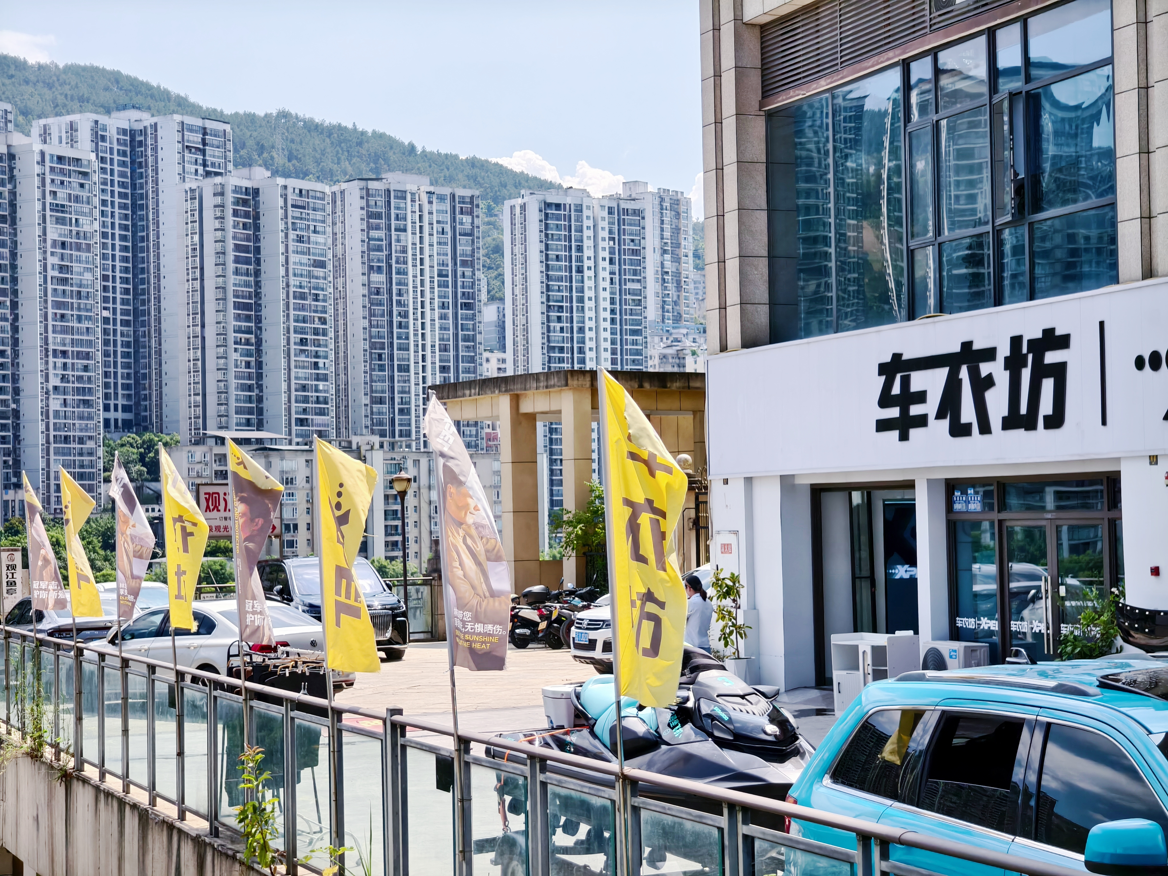 重庆武隆车衣坊